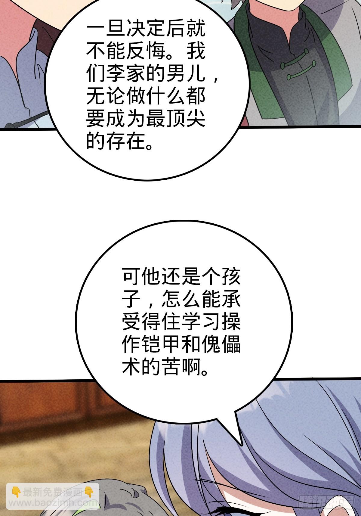 156 是时候离开了(1/2)-第158话