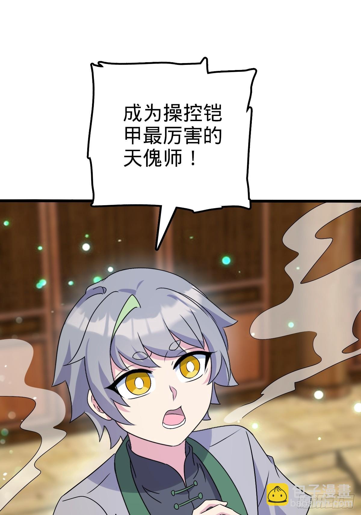 156 是时候离开了(1/2)-第158话