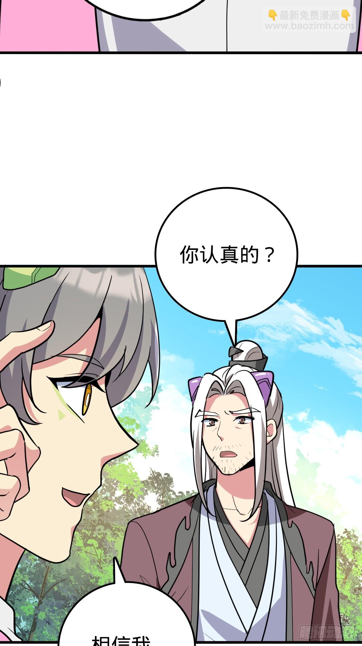 156 是时候离开了(1/2)-第158话