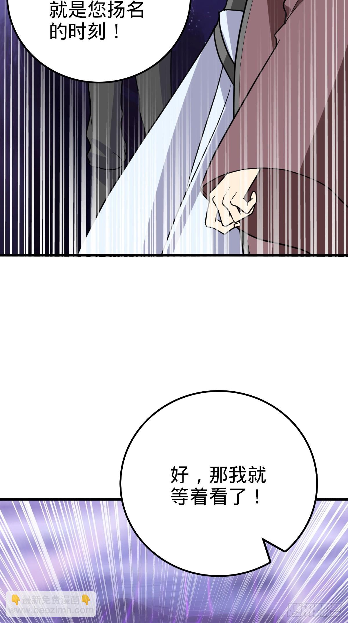 156 是时候离开了(1/2)-第158话