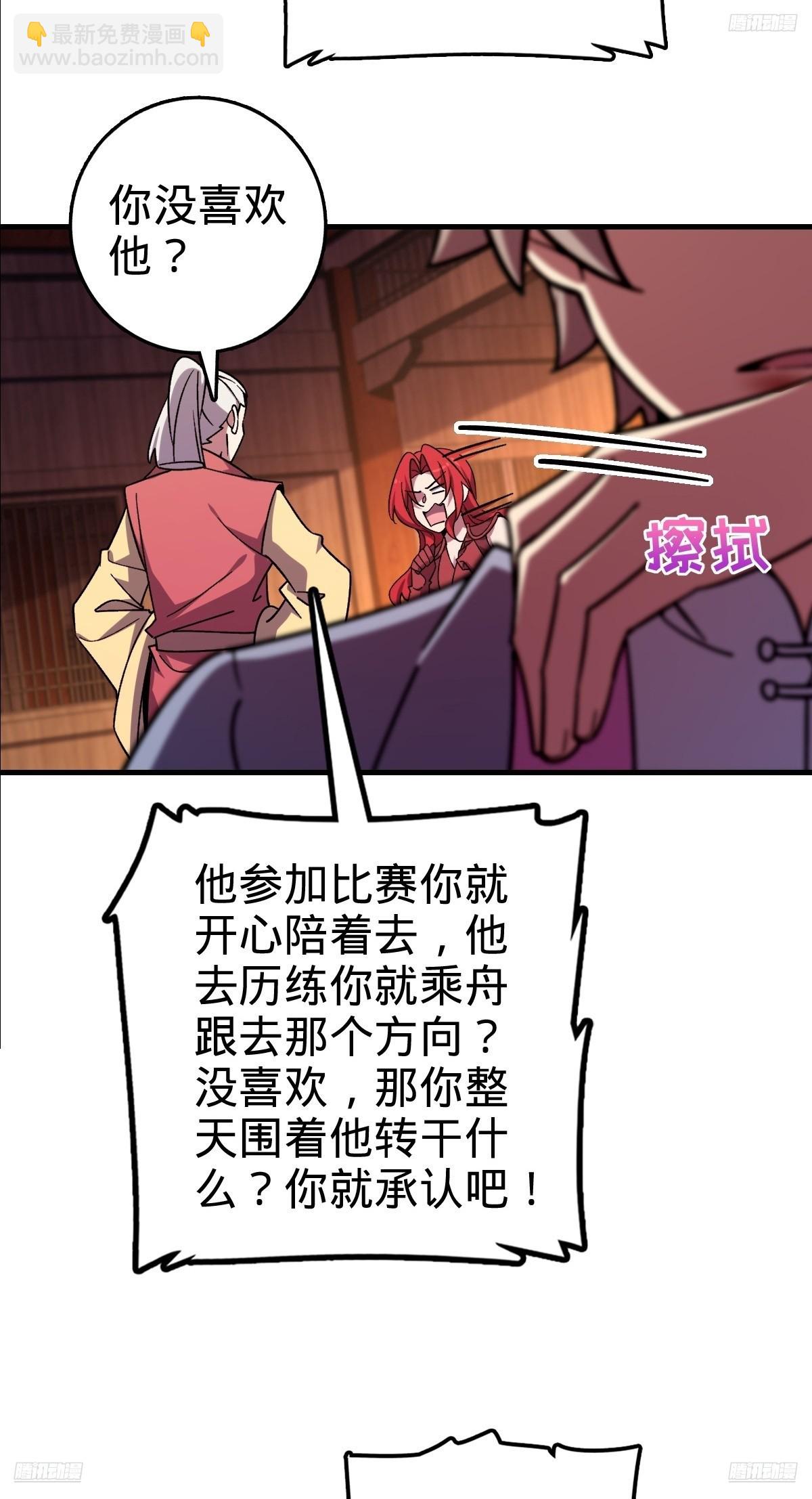 158 逼问心迹(1/2)-第160话