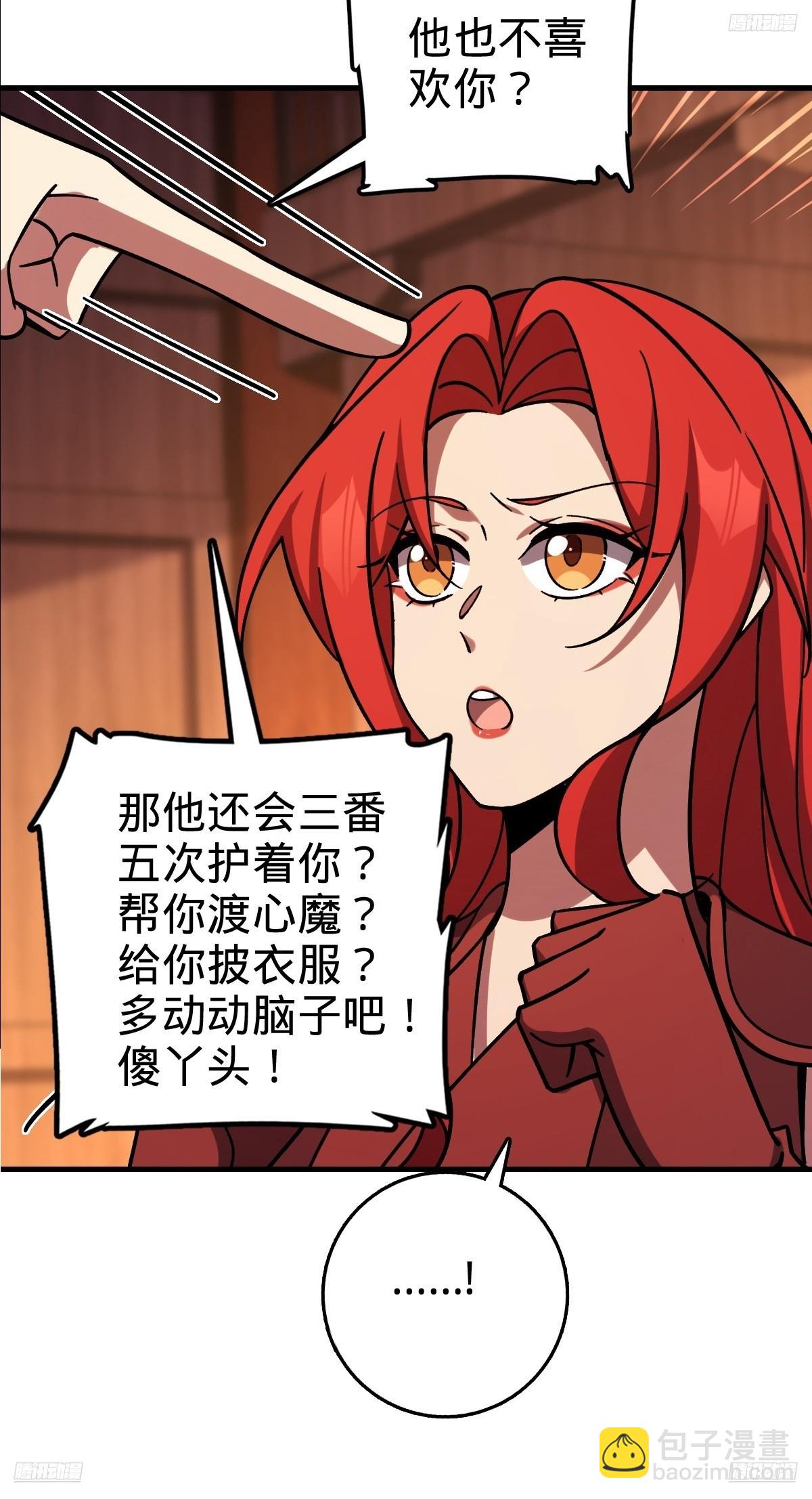 158 逼问心迹(1/2)-第160话