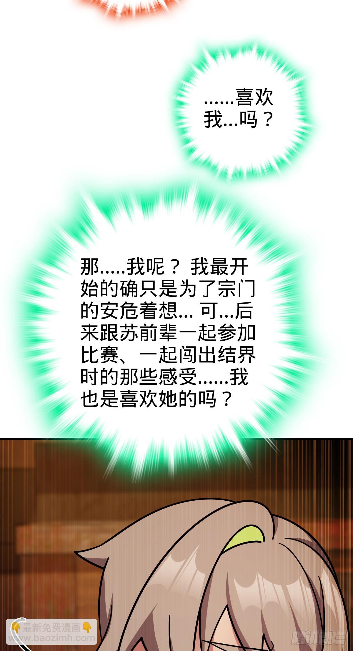 158 逼问心迹(1/2)-第160话