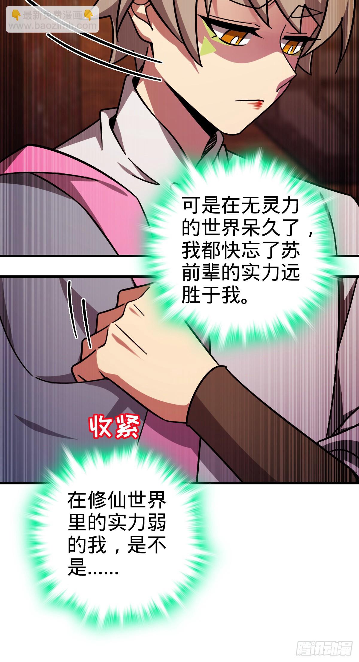158 逼问心迹(1/2)-第160话