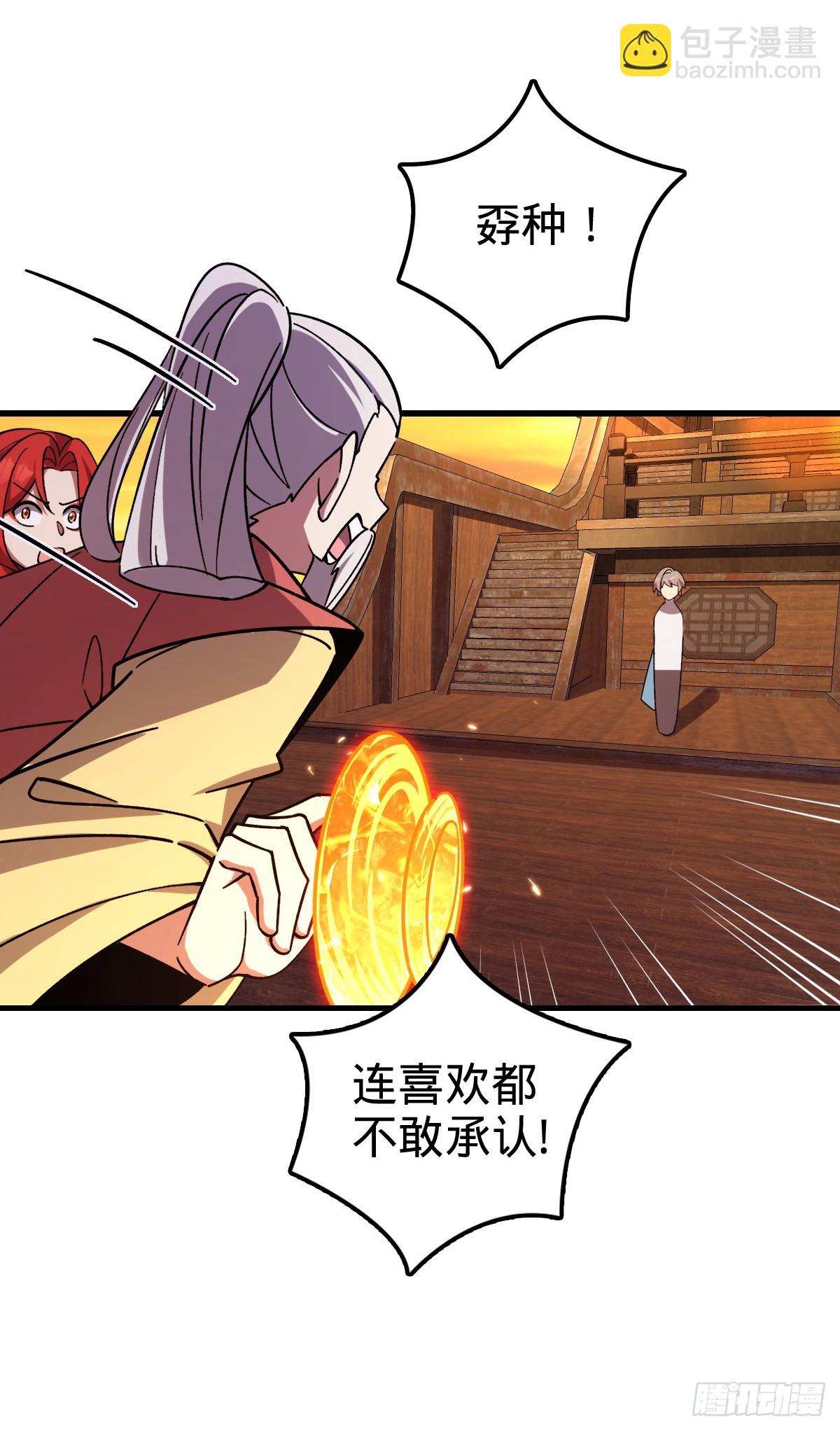 158 逼问心迹(1/2)-第160话