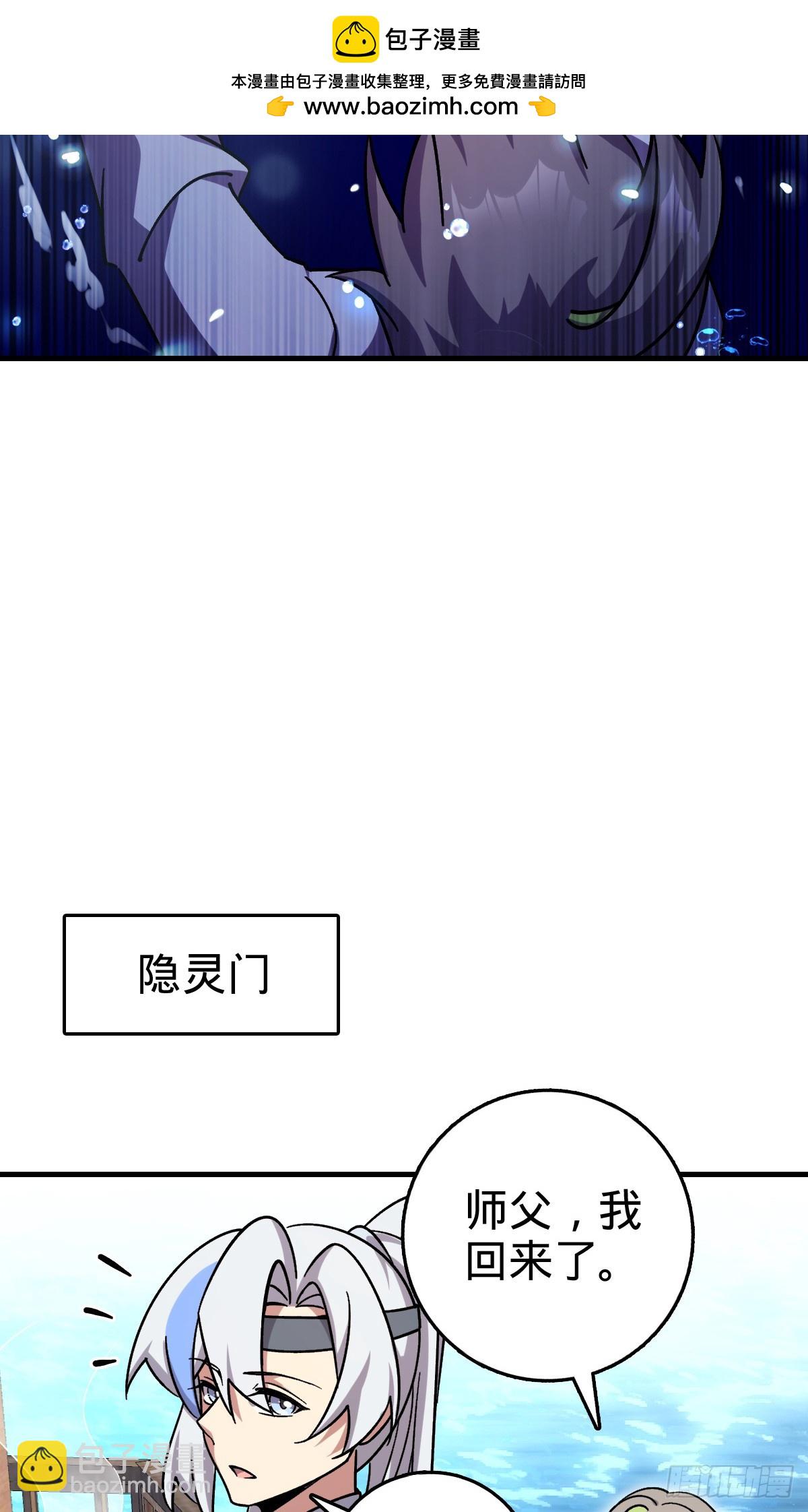 158 逼问心迹(1/2)-第160话