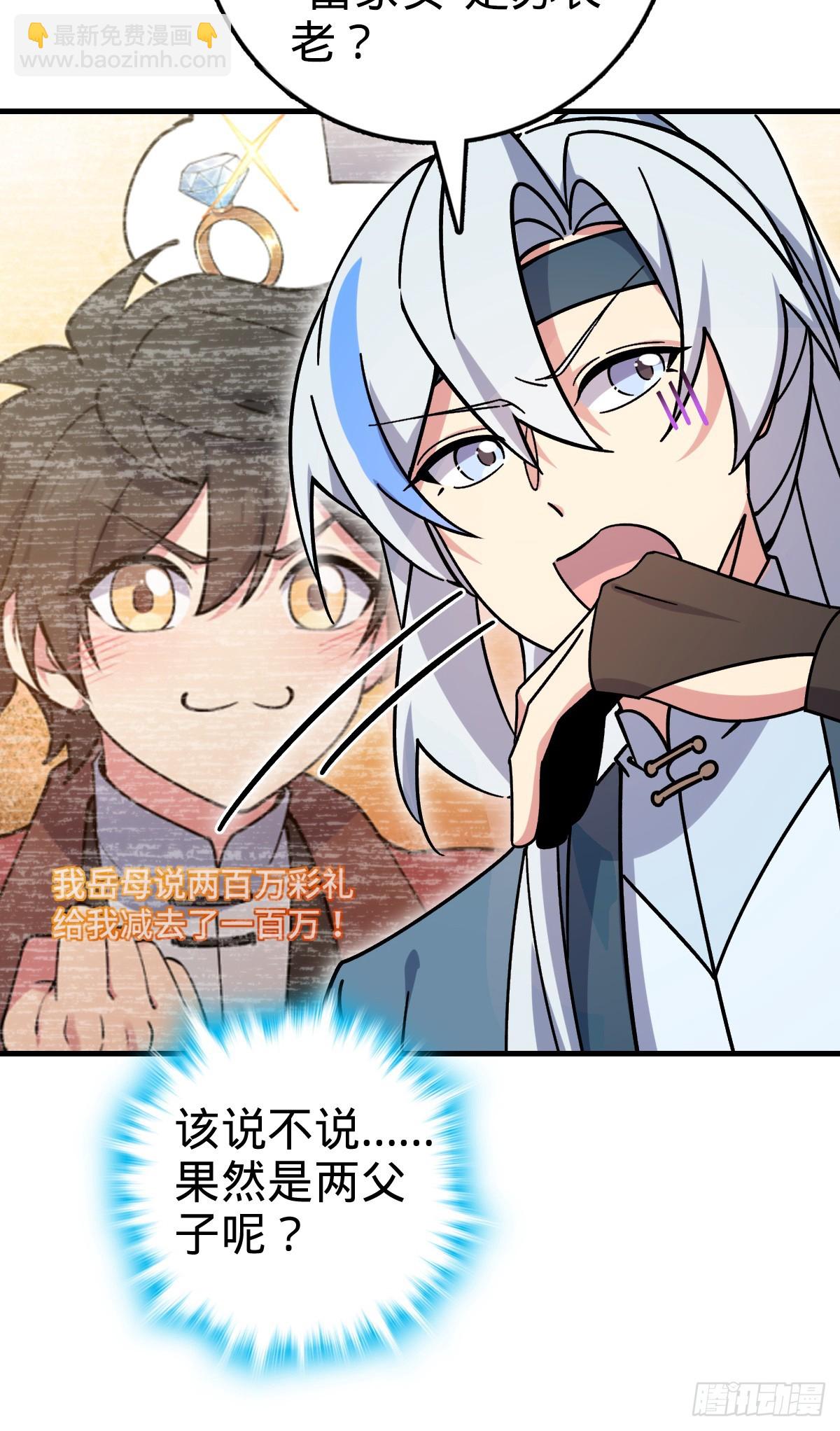 158 逼问心迹(1/2)-第160话