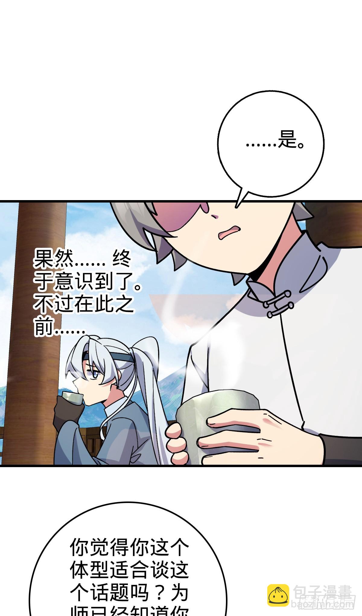 158 逼问心迹(1/2)-第160话