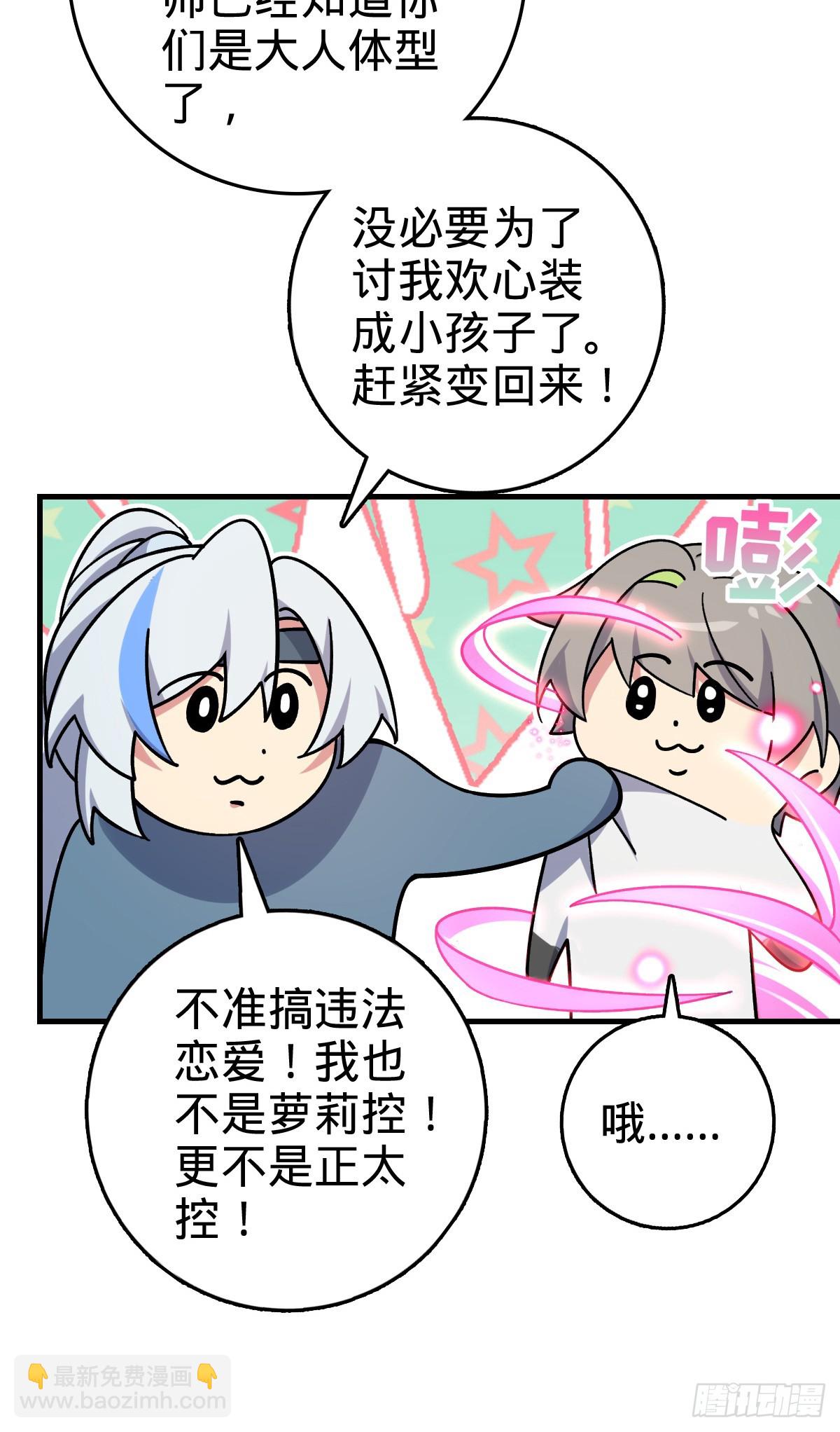 158 逼问心迹(1/2)-第160话