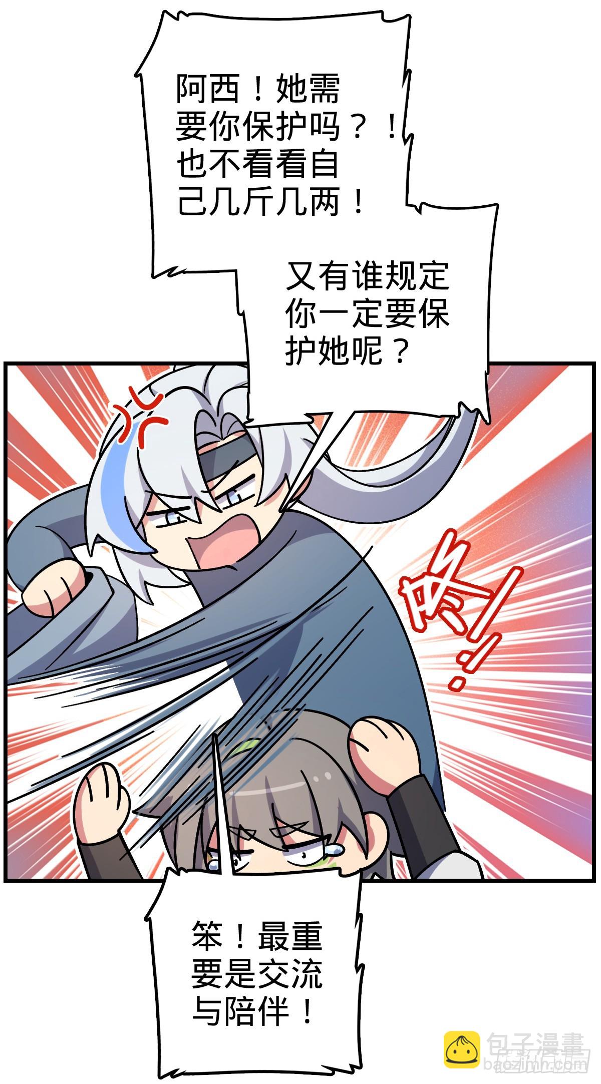 158 逼问心迹(1/2)-第160话