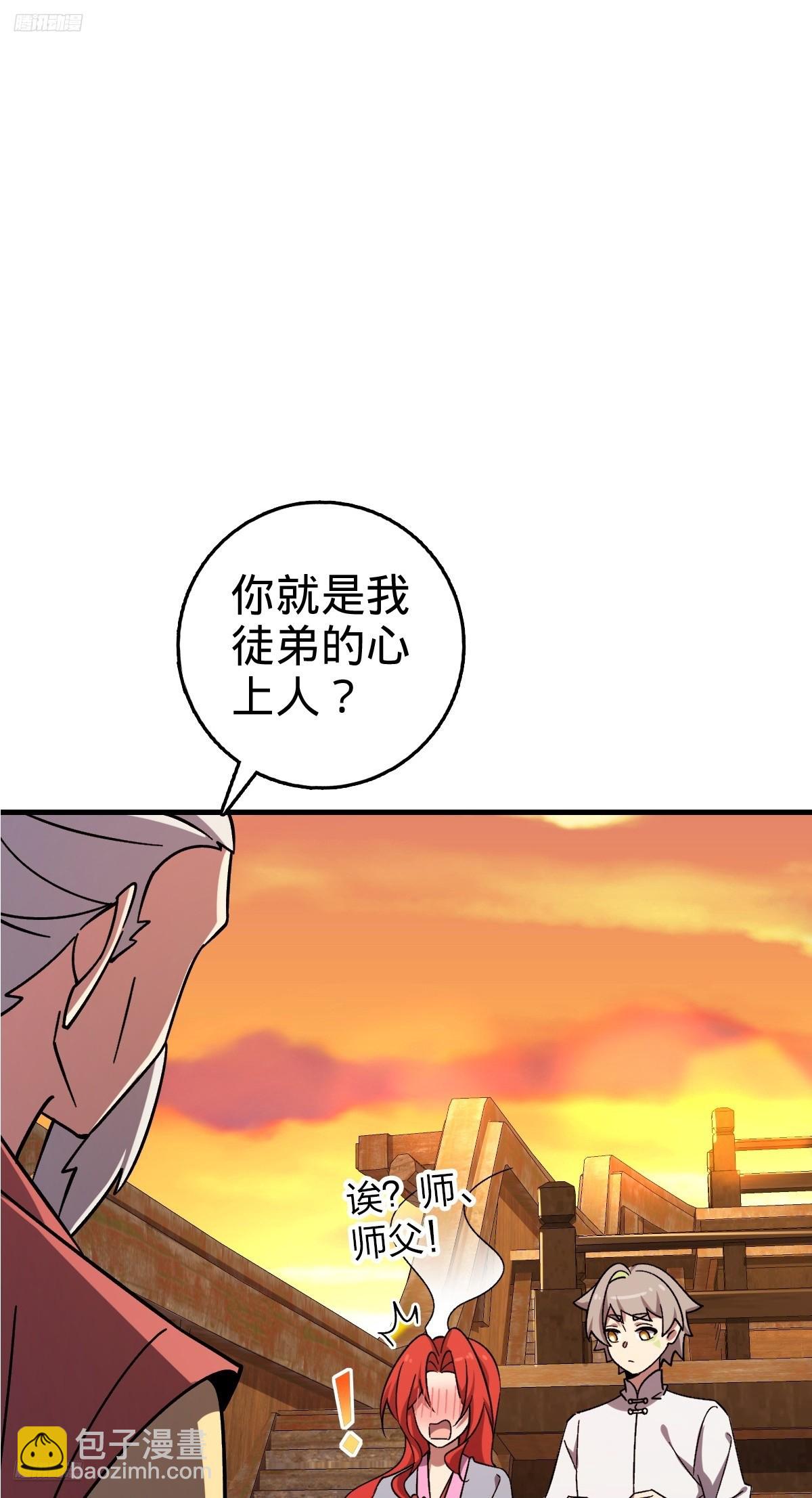 158 逼问心迹(1/2)-第160话