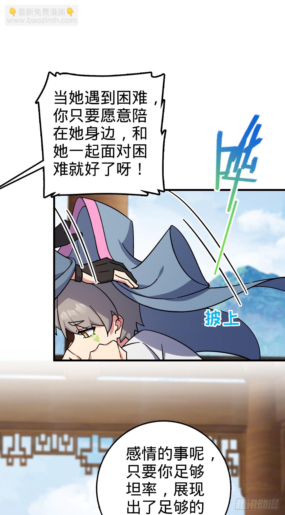 158 逼问心迹(1/2)-第160话