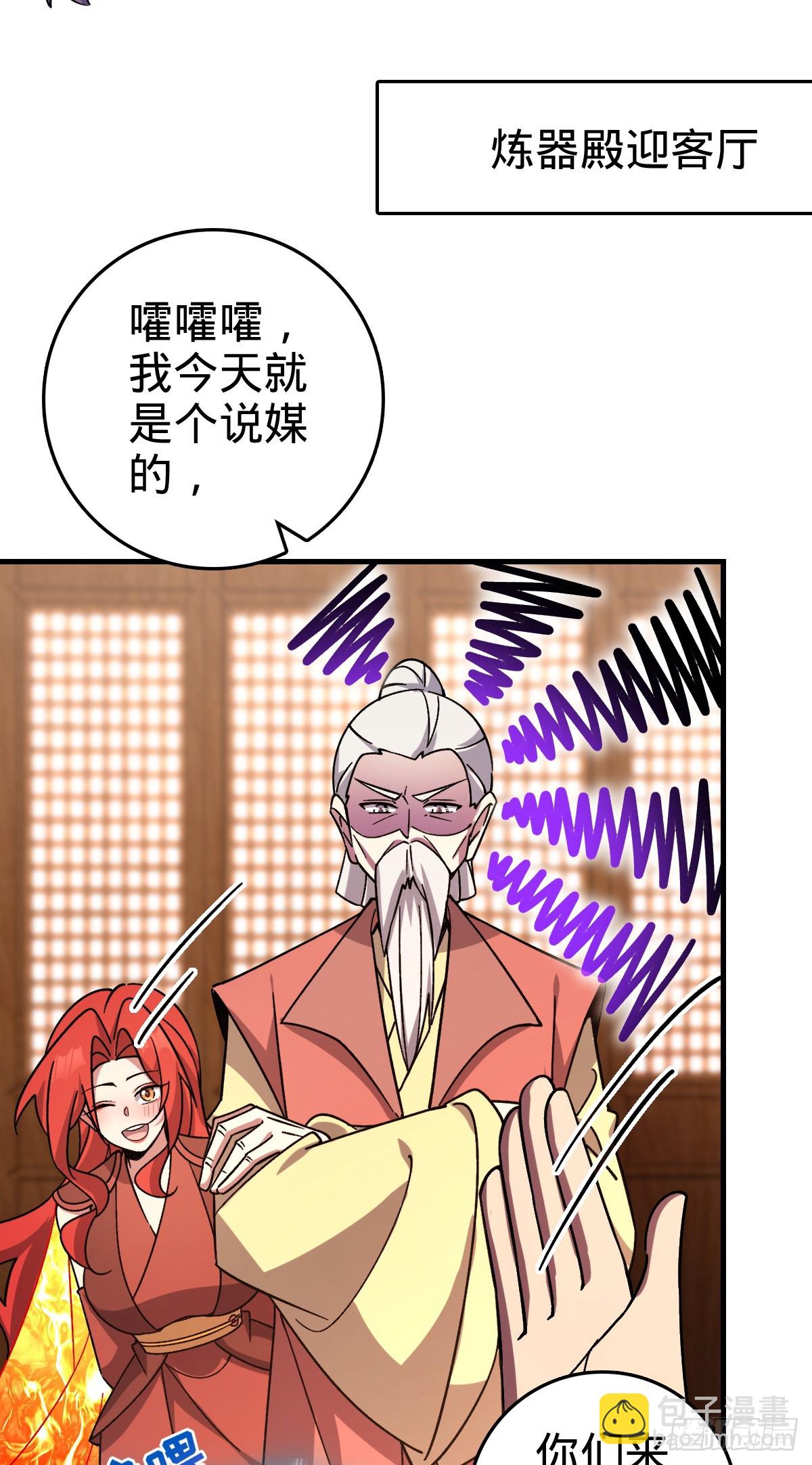 158 逼问心迹(1/2)-第160话