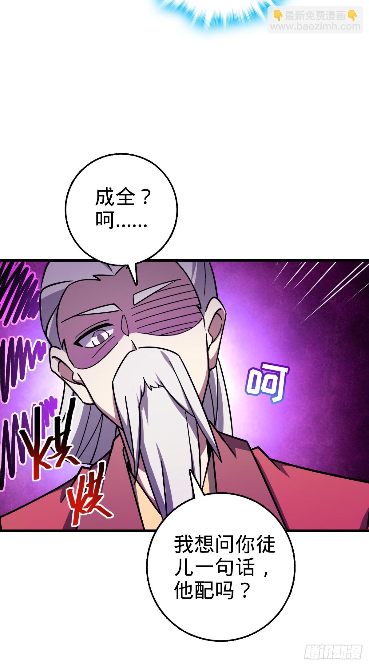158 逼问心迹(1/2)-第160话