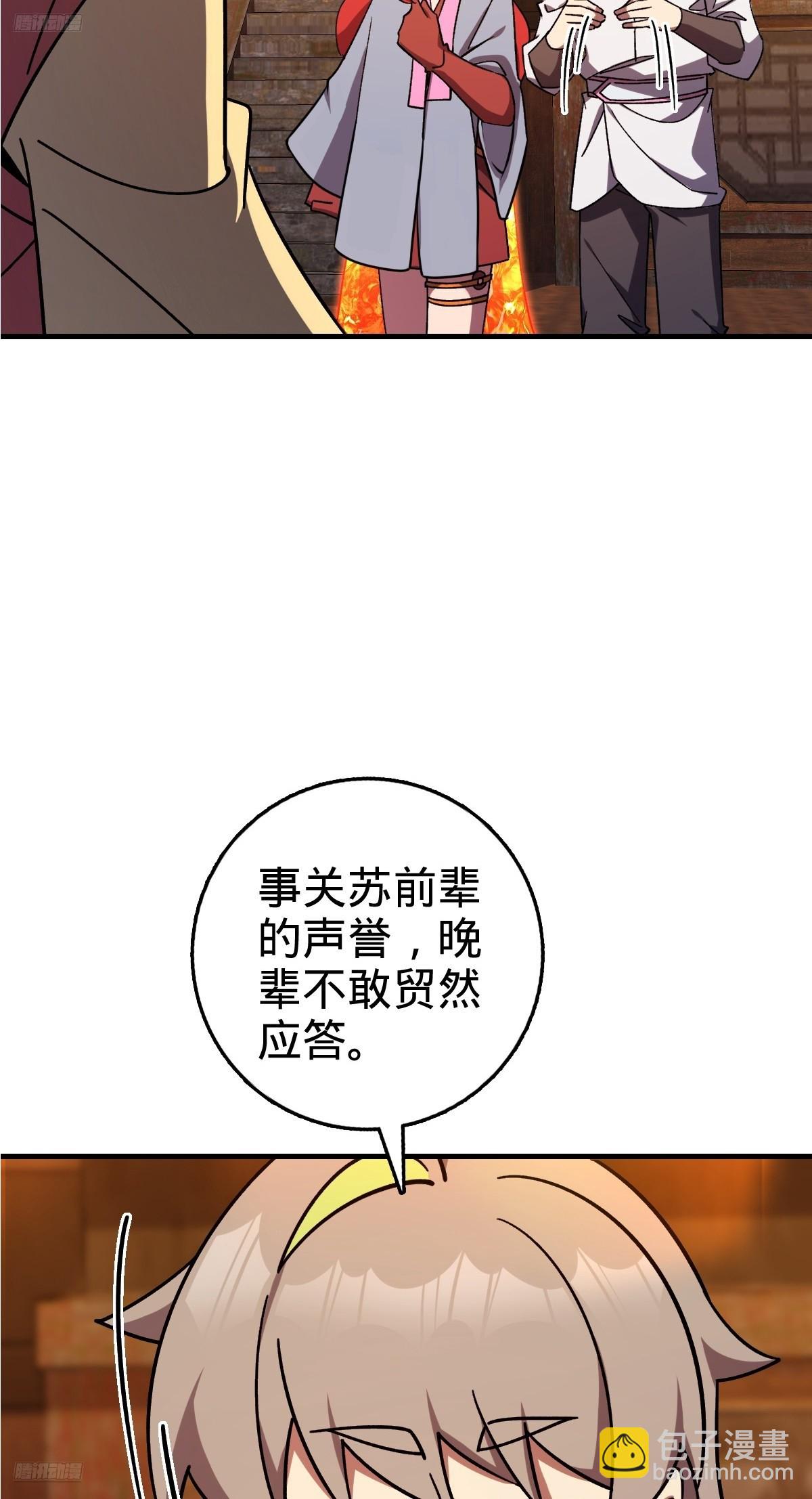 158 逼问心迹(1/2)-第160话