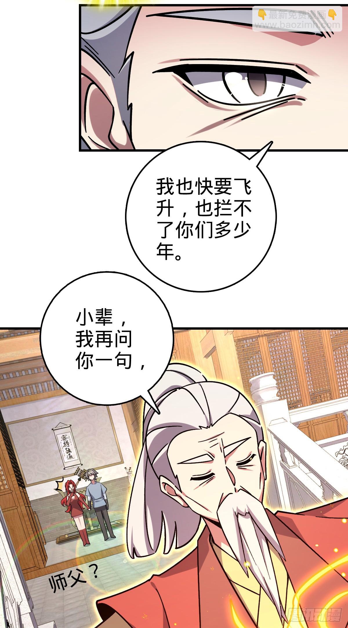 158 逼问心迹(1/2)-第160话