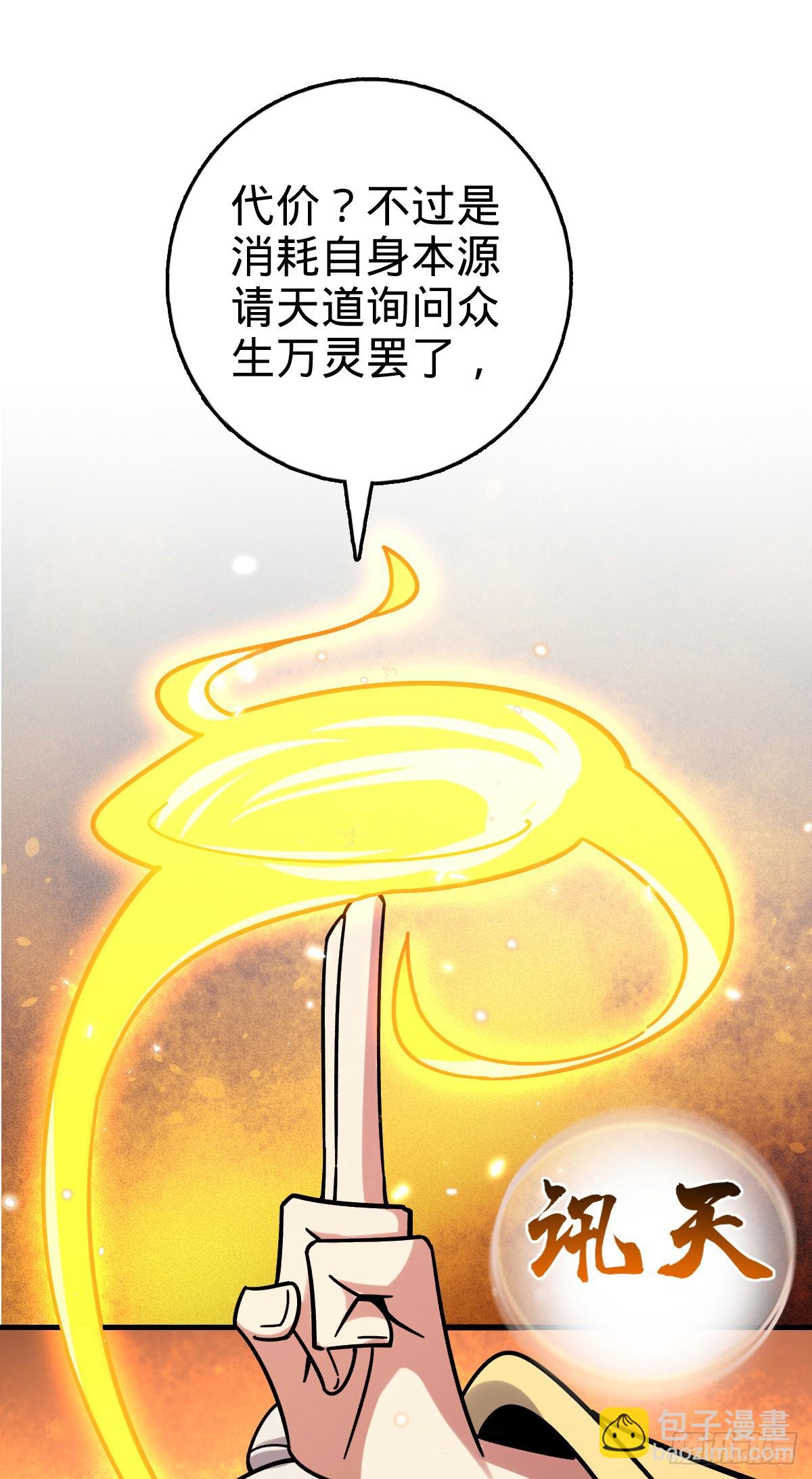 158 逼问心迹(1/2)-第160话
