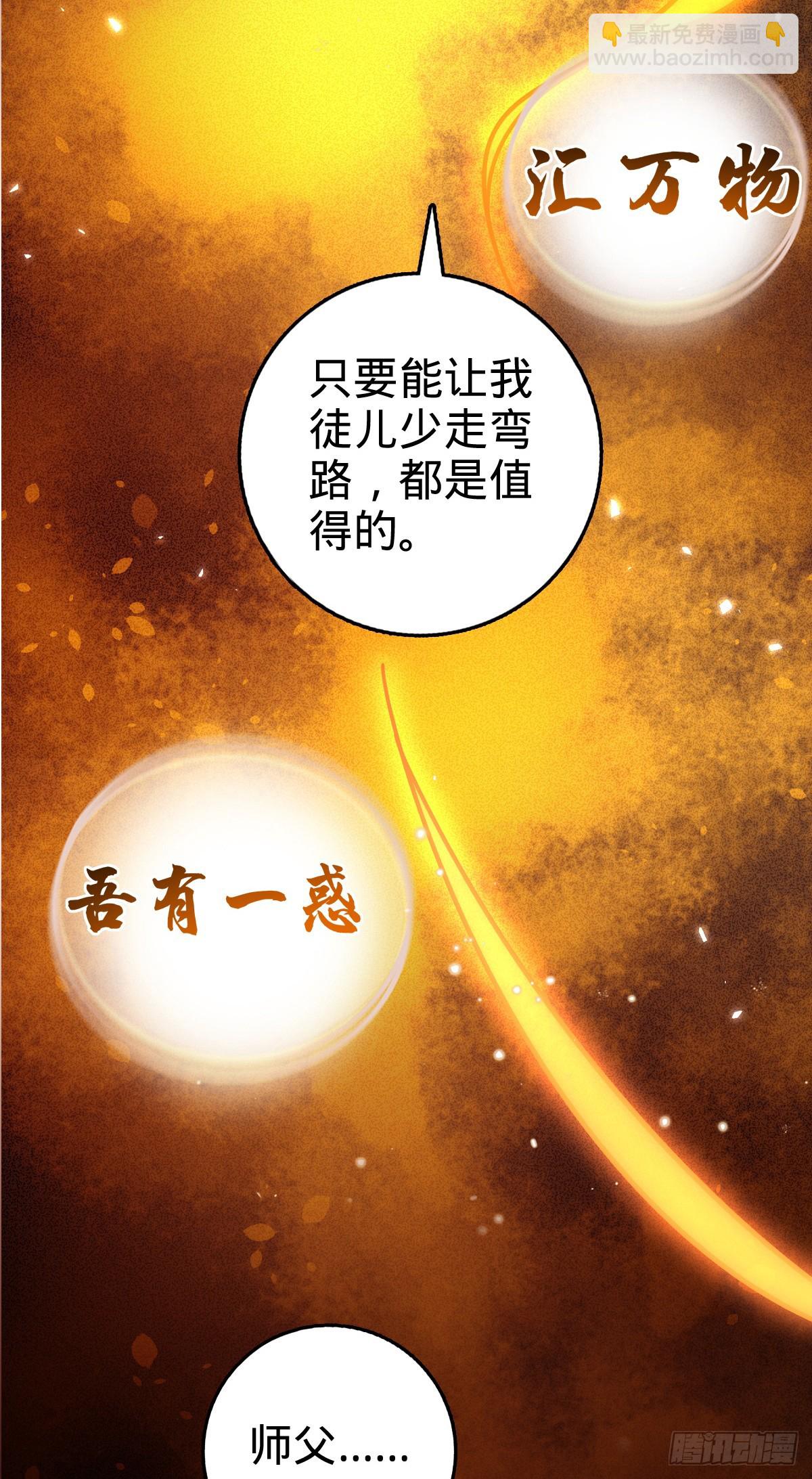 158 逼问心迹(1/2)-第160话