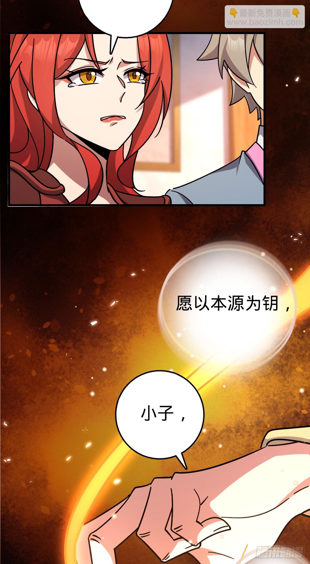 158 逼问心迹(1/2)-第160话