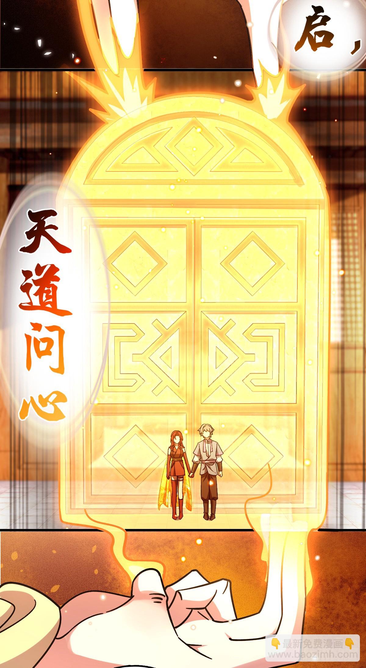 158 逼问心迹(1/2)-第160话