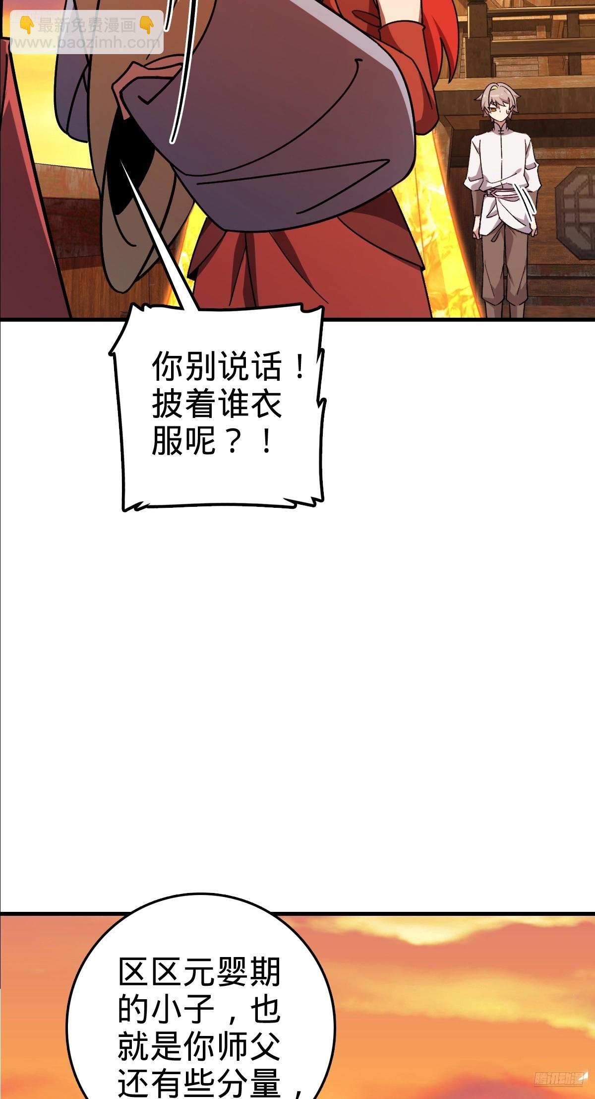 158 逼问心迹(1/2)-第160话