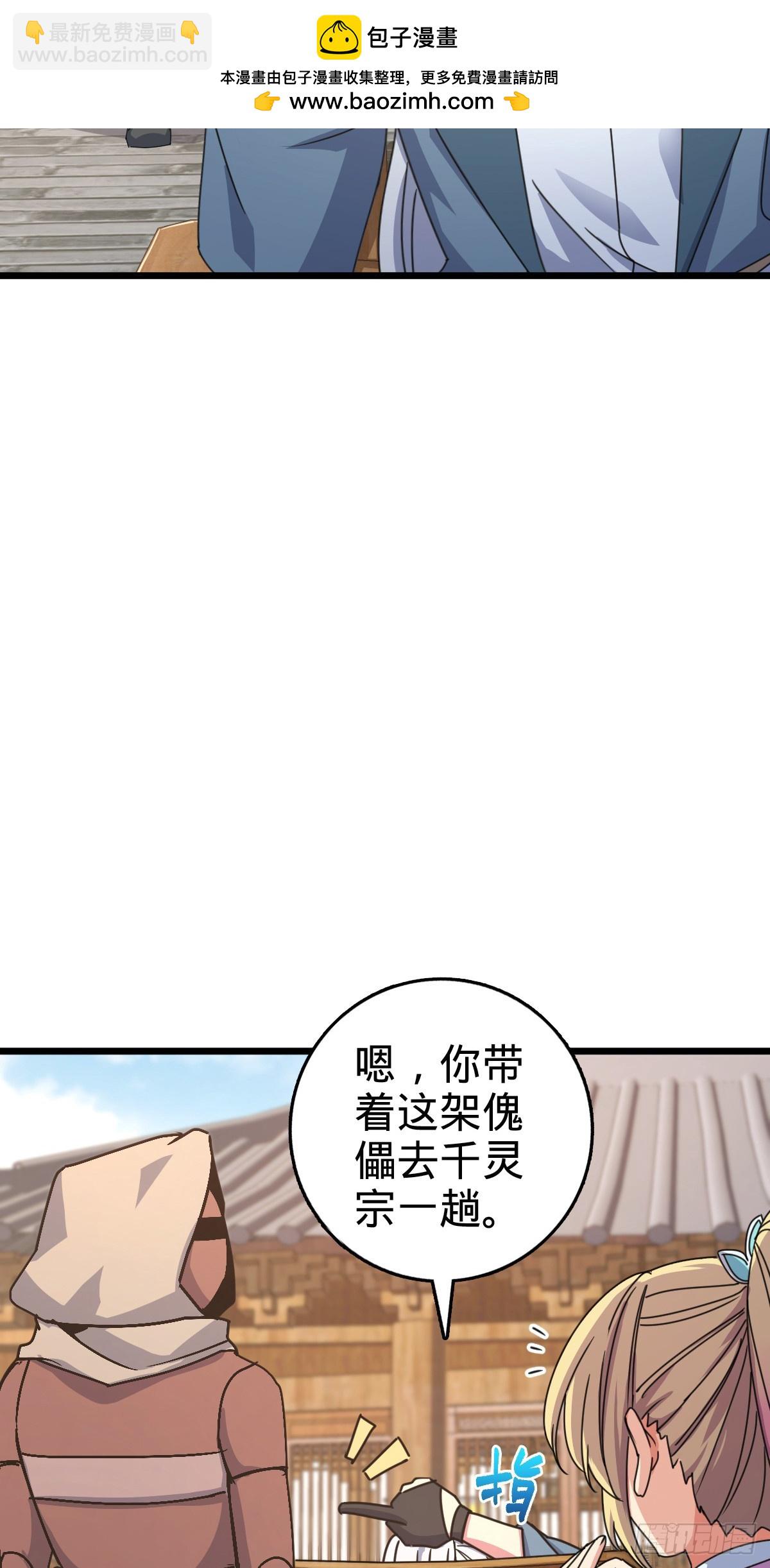 160 弟子修行计划(1/2)-第162话
