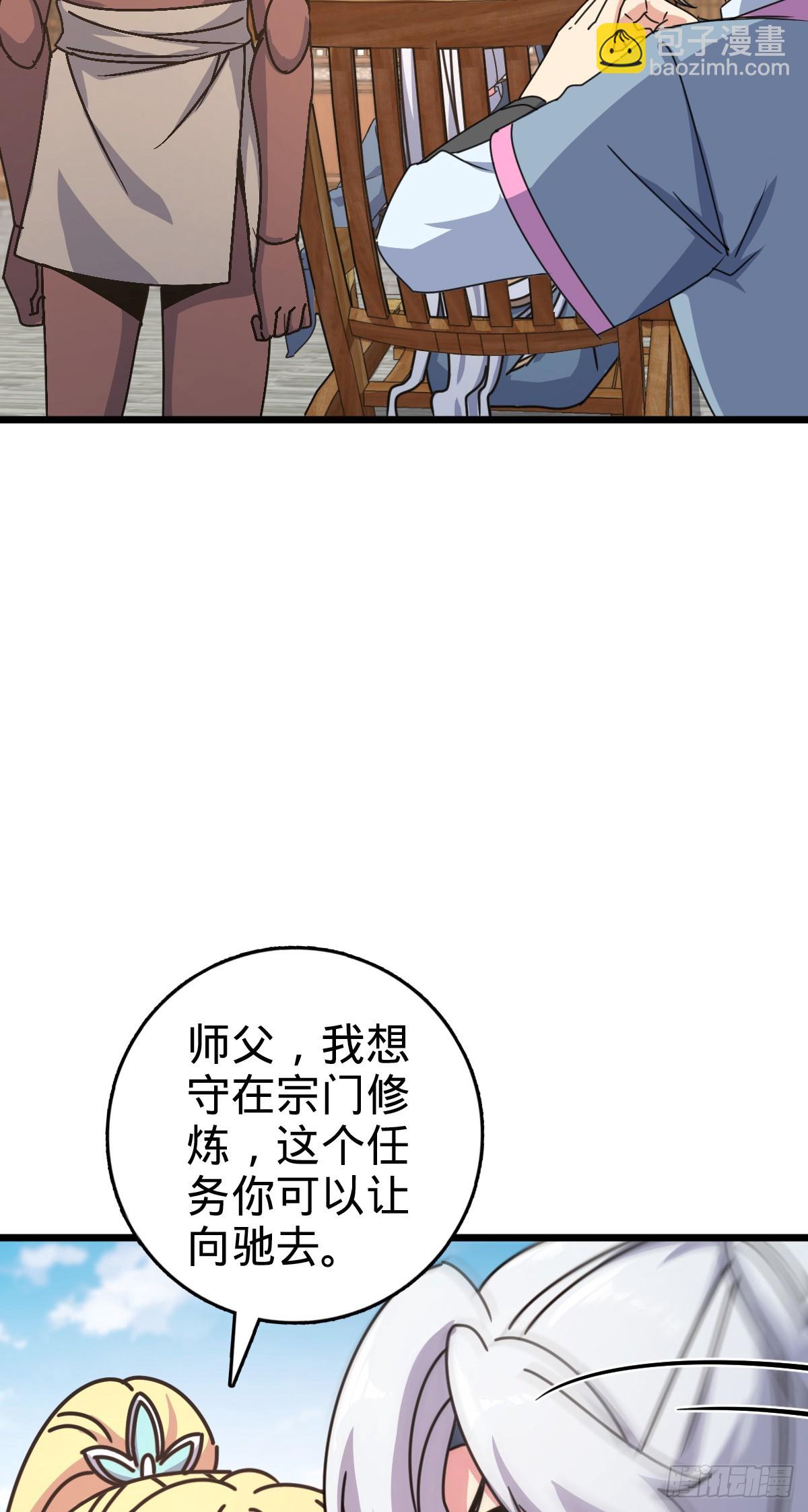 160 弟子修行计划(1/2)-第162话
