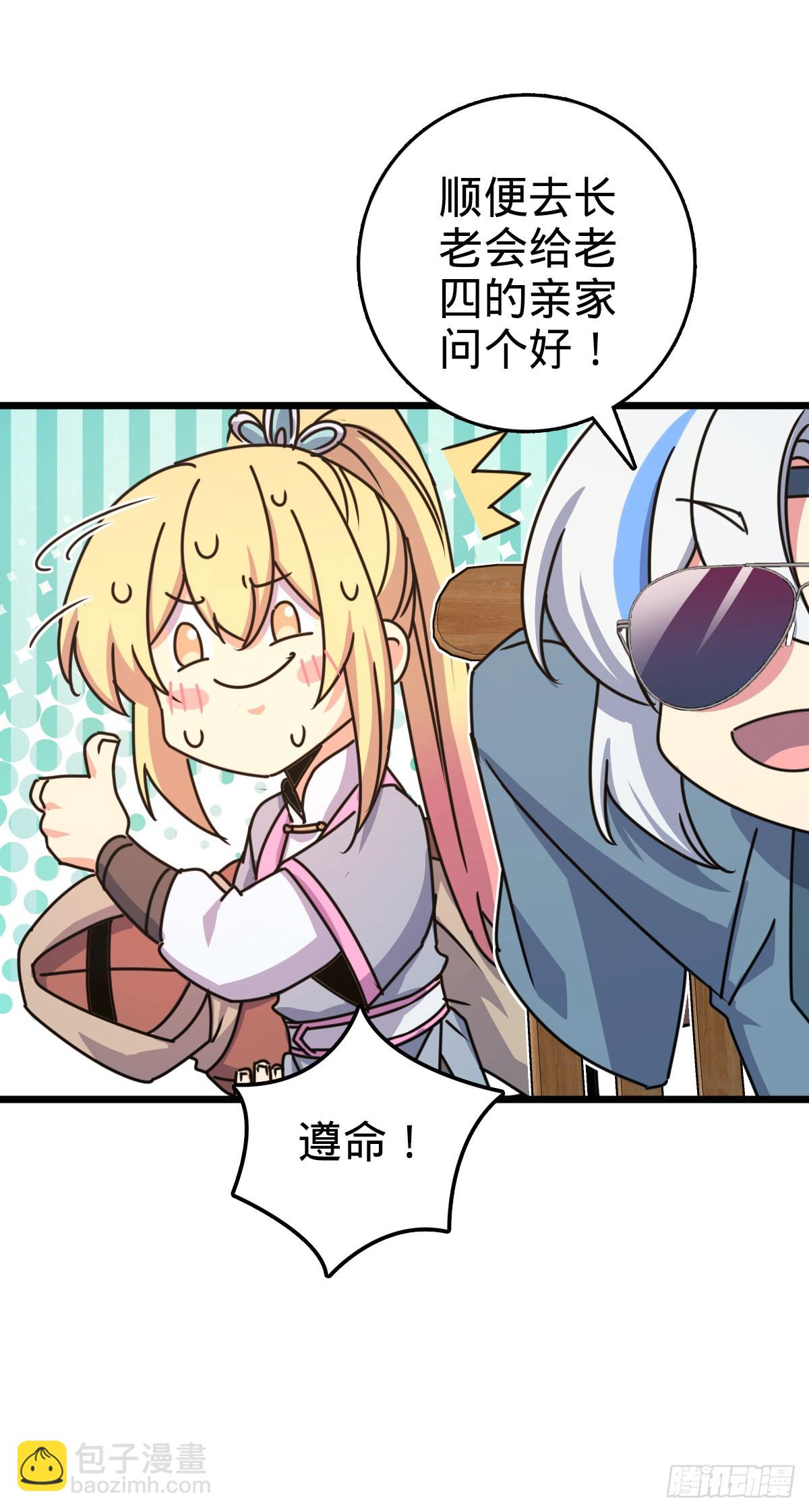 160 弟子修行计划(1/2)-第162话
