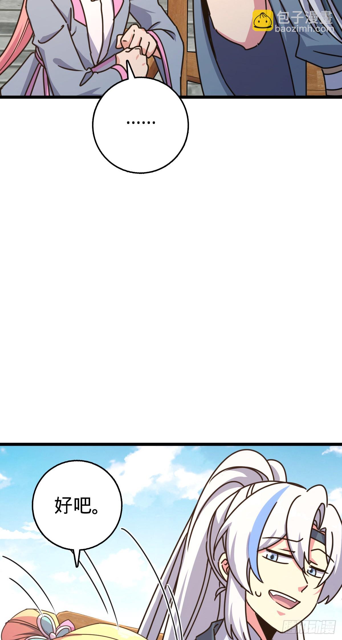 160 弟子修行计划(1/2)-第162话