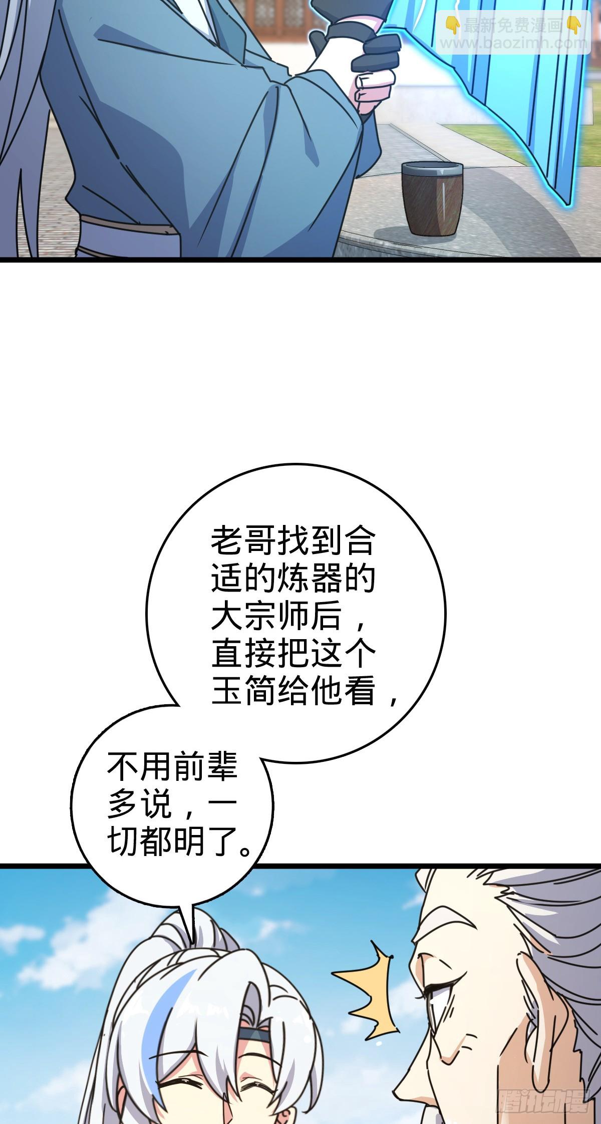 160 弟子修行计划(1/2)-第162话