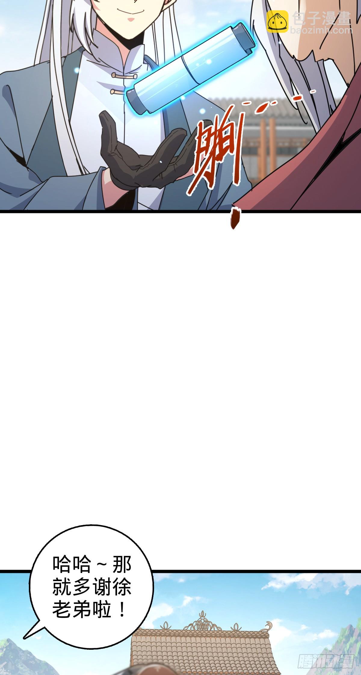 160 弟子修行计划(1/2)-第162话