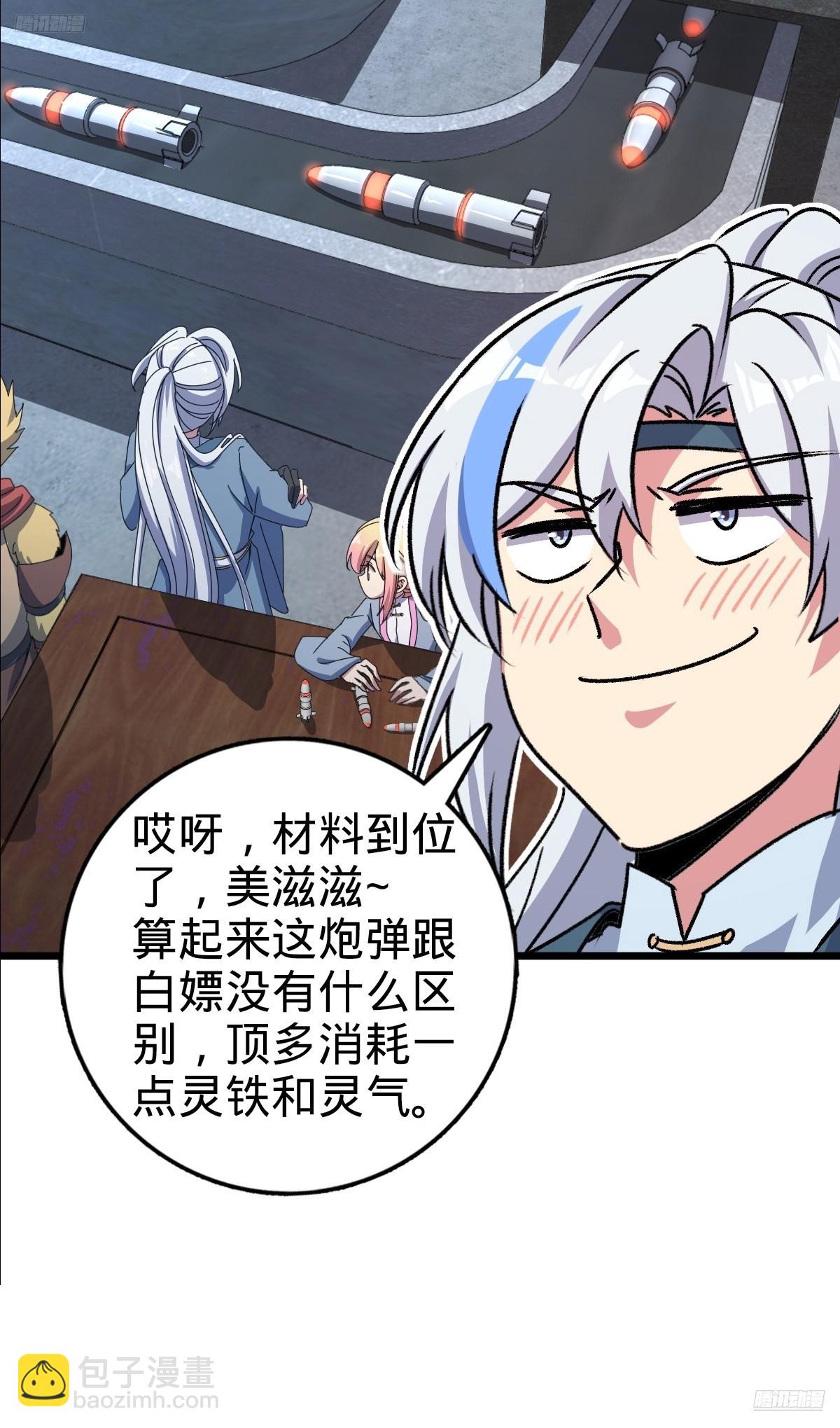160 弟子修行计划(1/2)-第162话