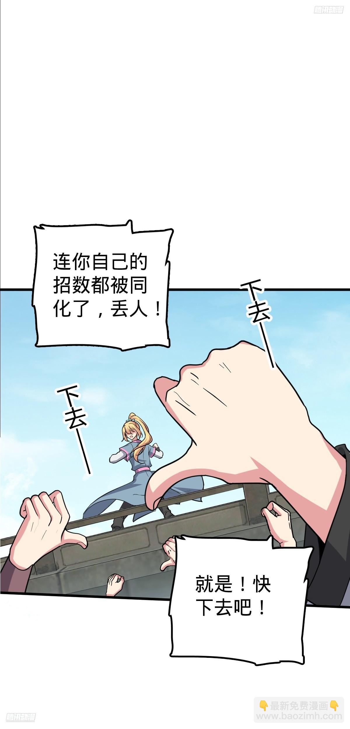 162 五行功法(1/2)-第164话