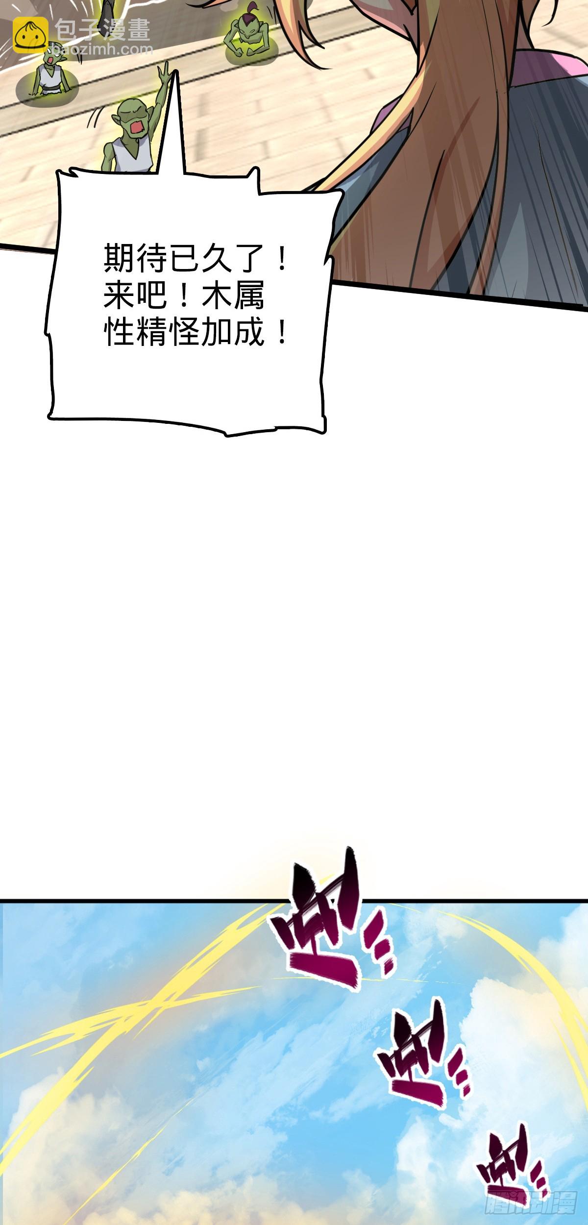 162 五行功法(1/2)-第164话