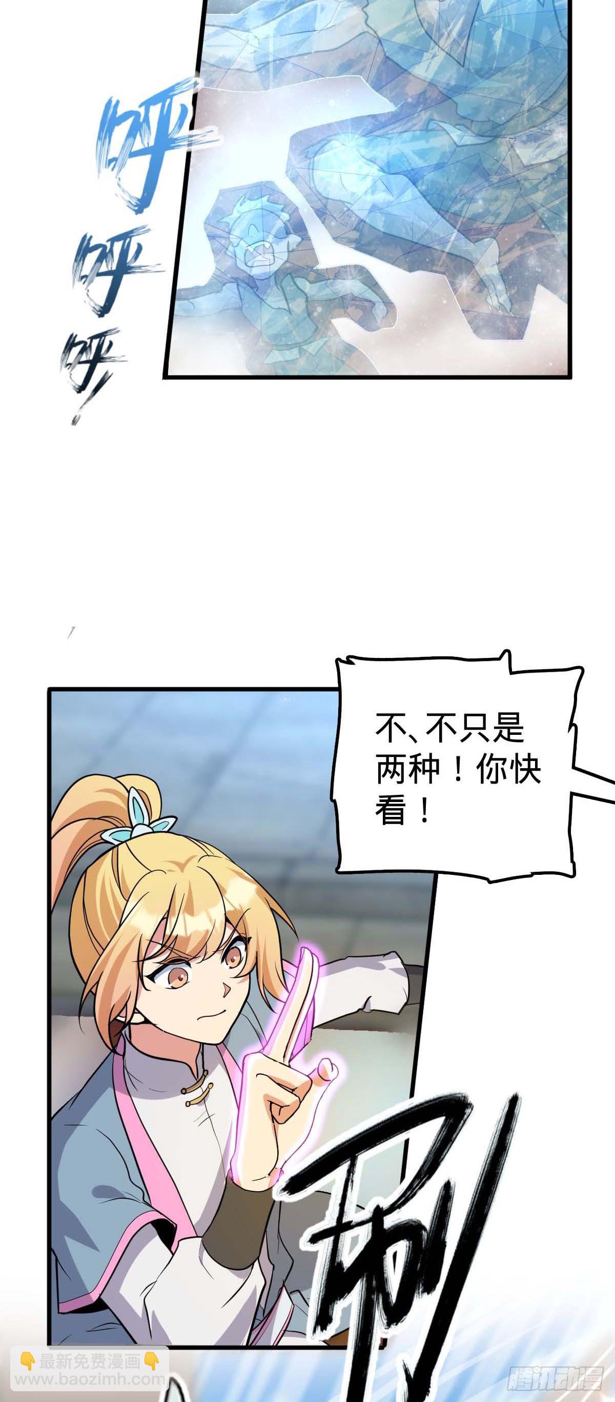 162 五行功法(1/2)-第164话