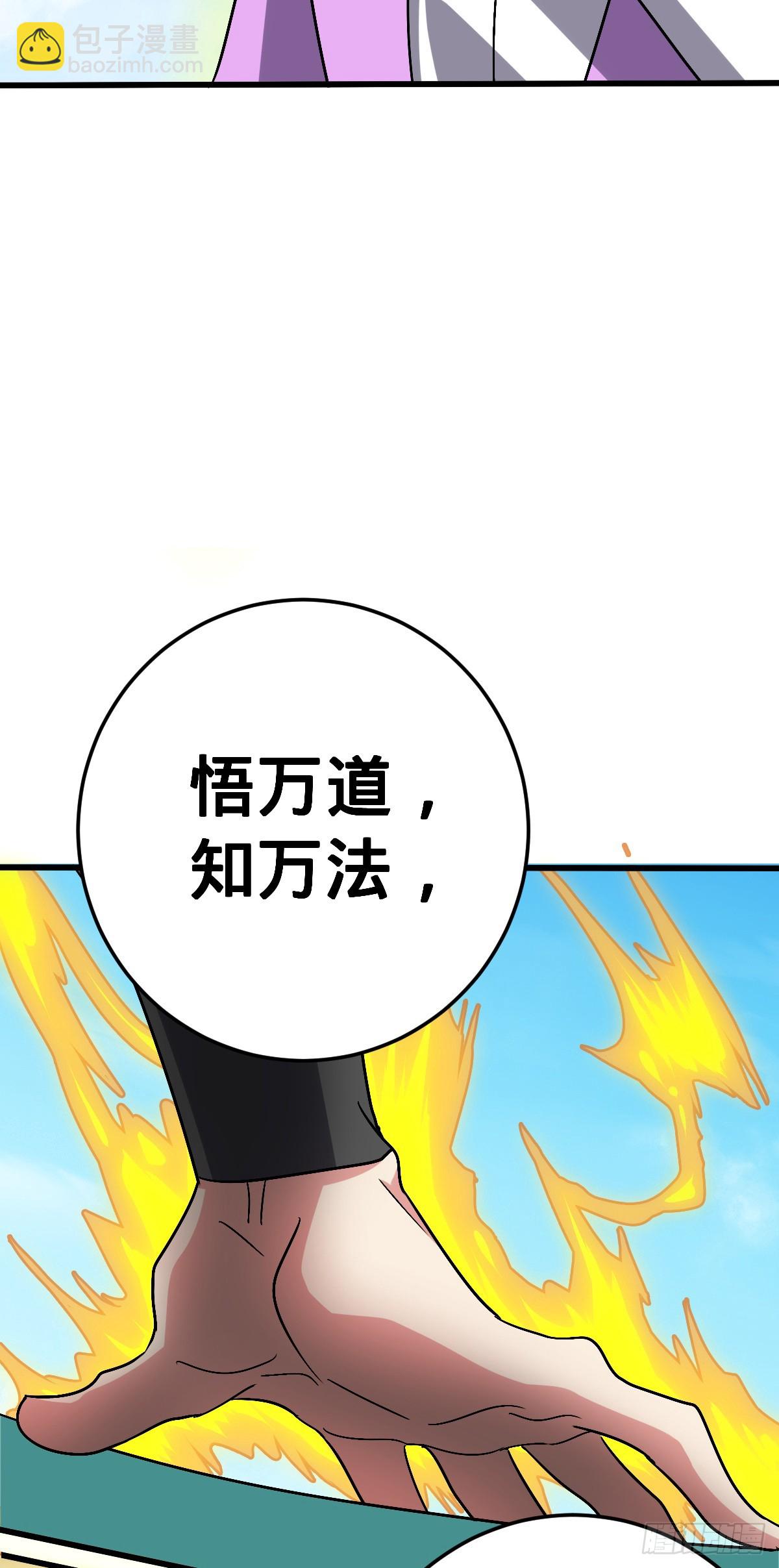 162 五行功法(1/2)-第164话