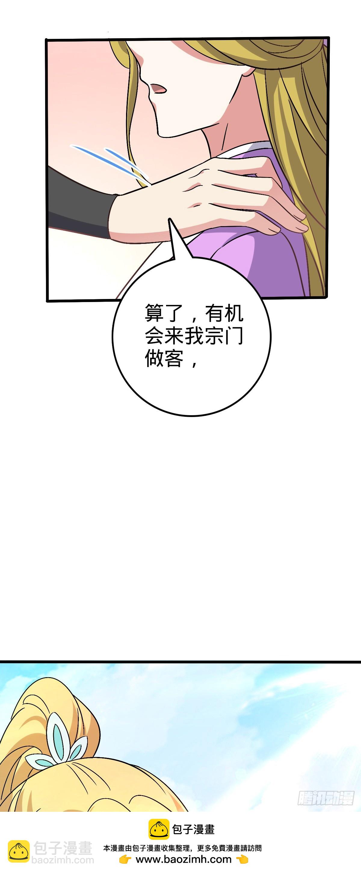 162 五行功法(1/2)-第164话