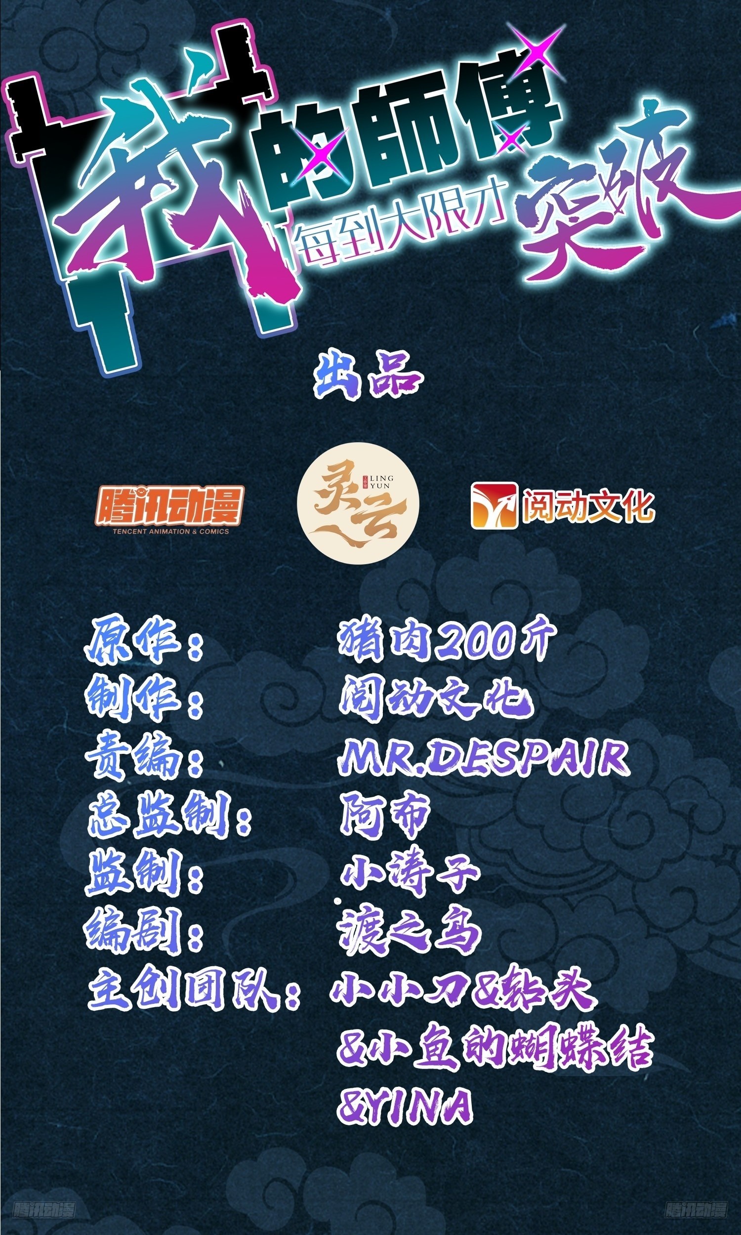 164 万事俱备(1/2)-第166话