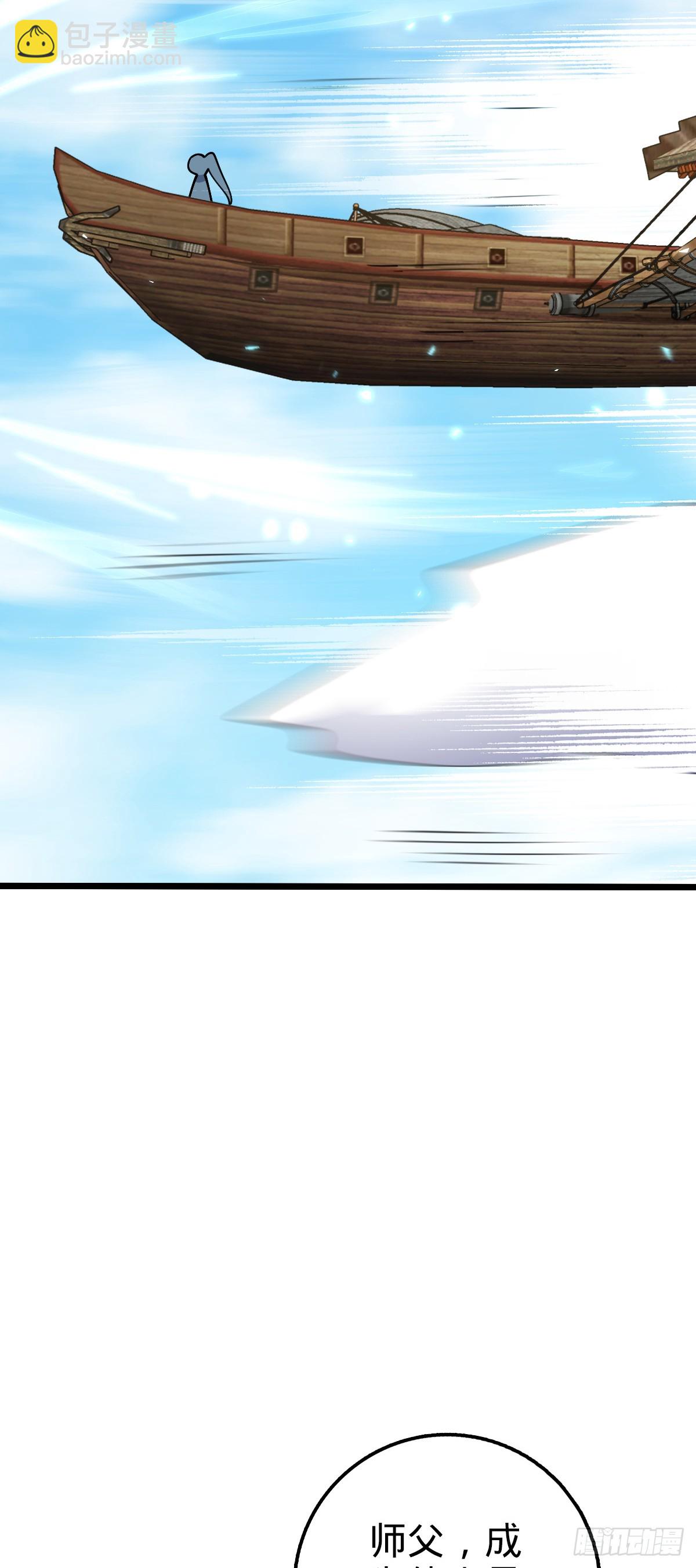 17 收徒(1/2)-第18话