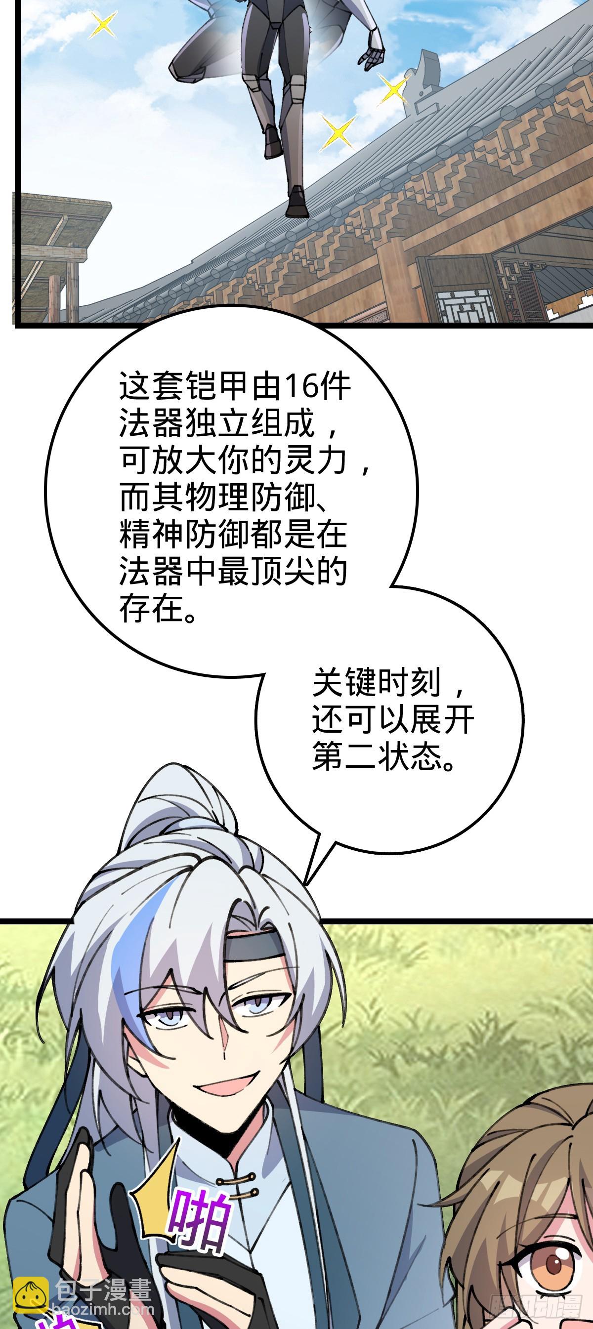 19 结拜(1/2)-第20话