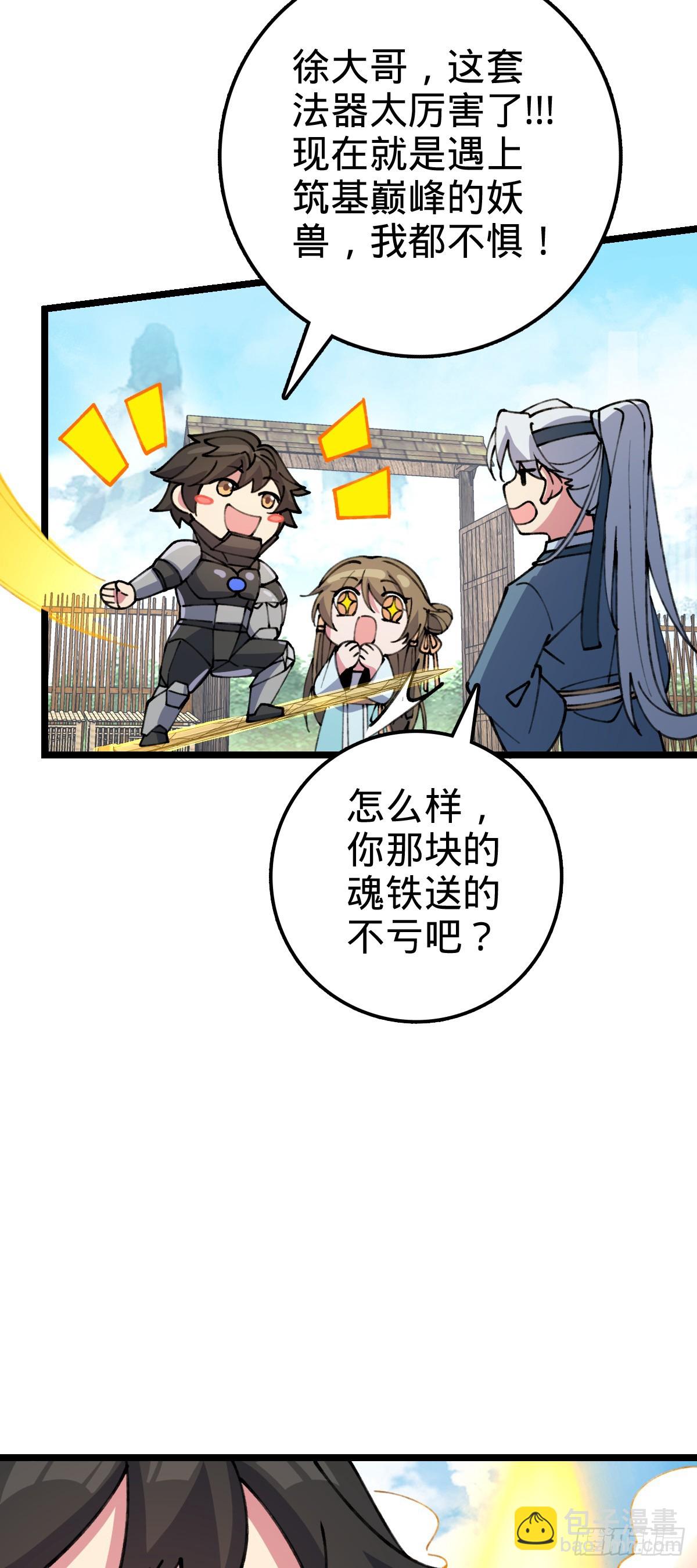 19 结拜(1/2)-第20话