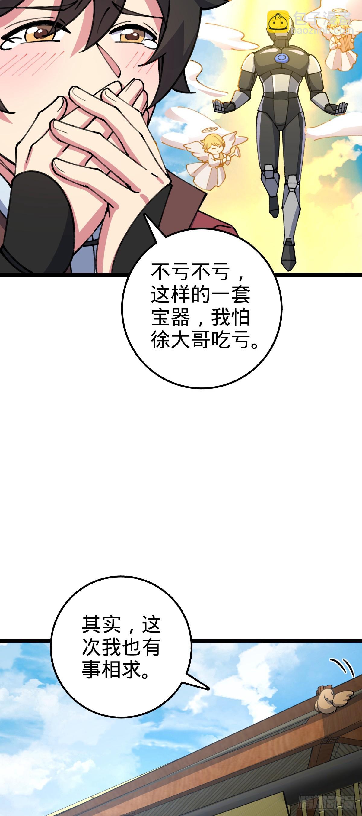 19 结拜(1/2)-第20话
