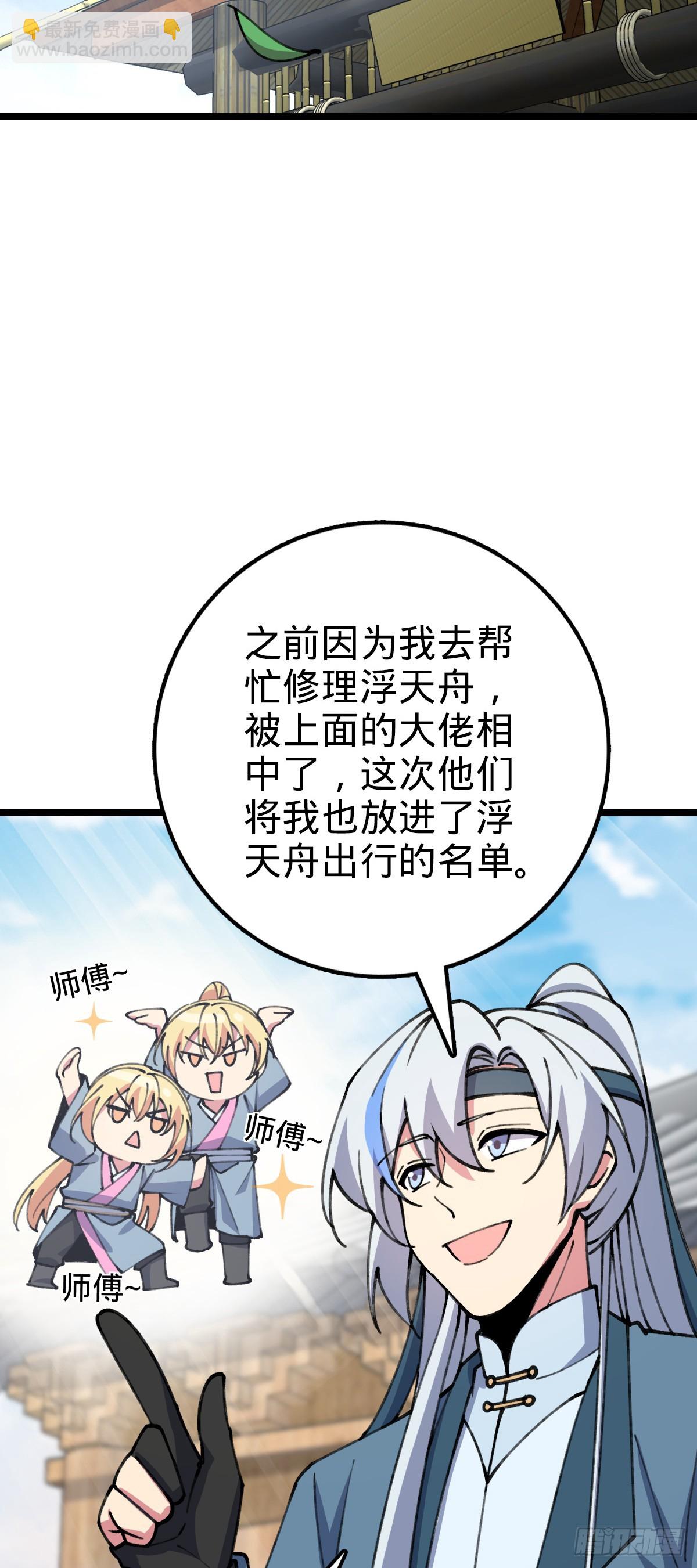 19 结拜(1/2)-第20话