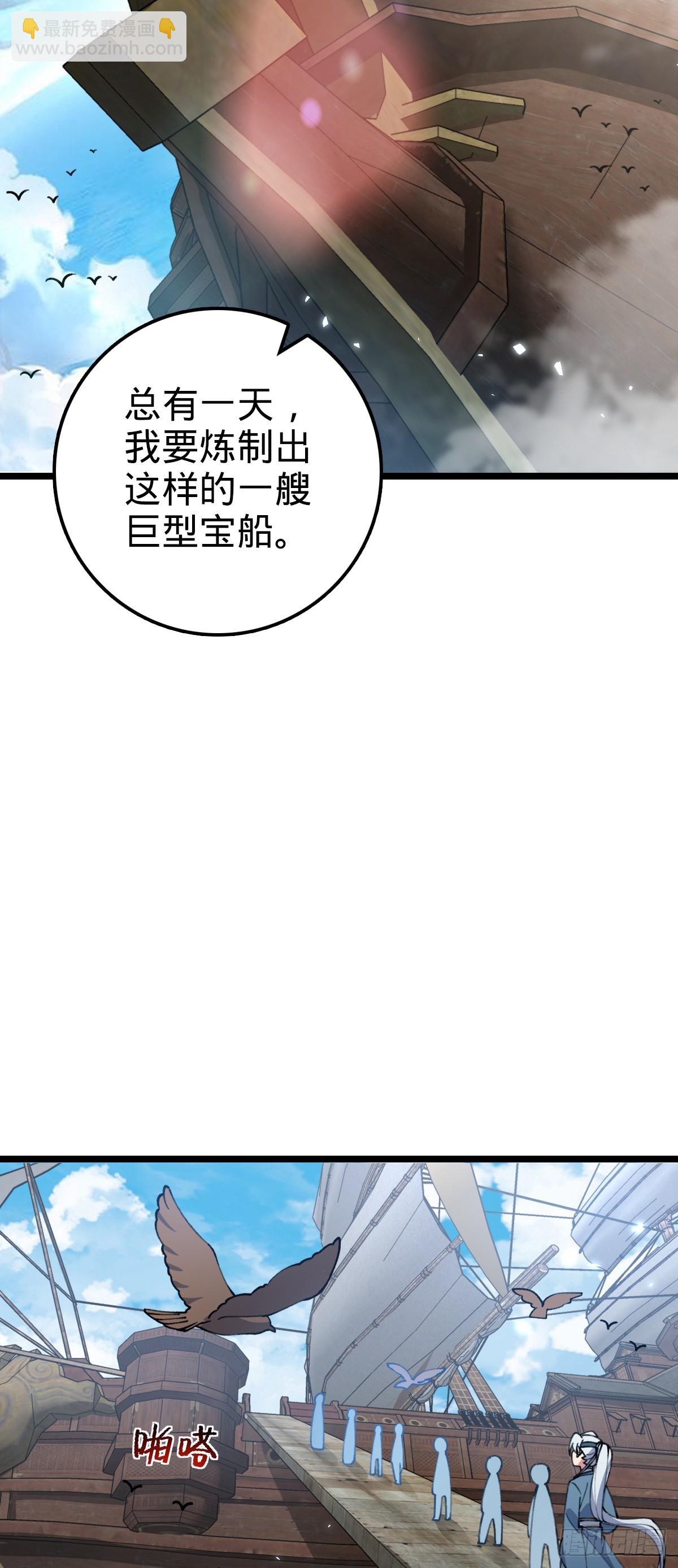 19 结拜(1/2)-第20话