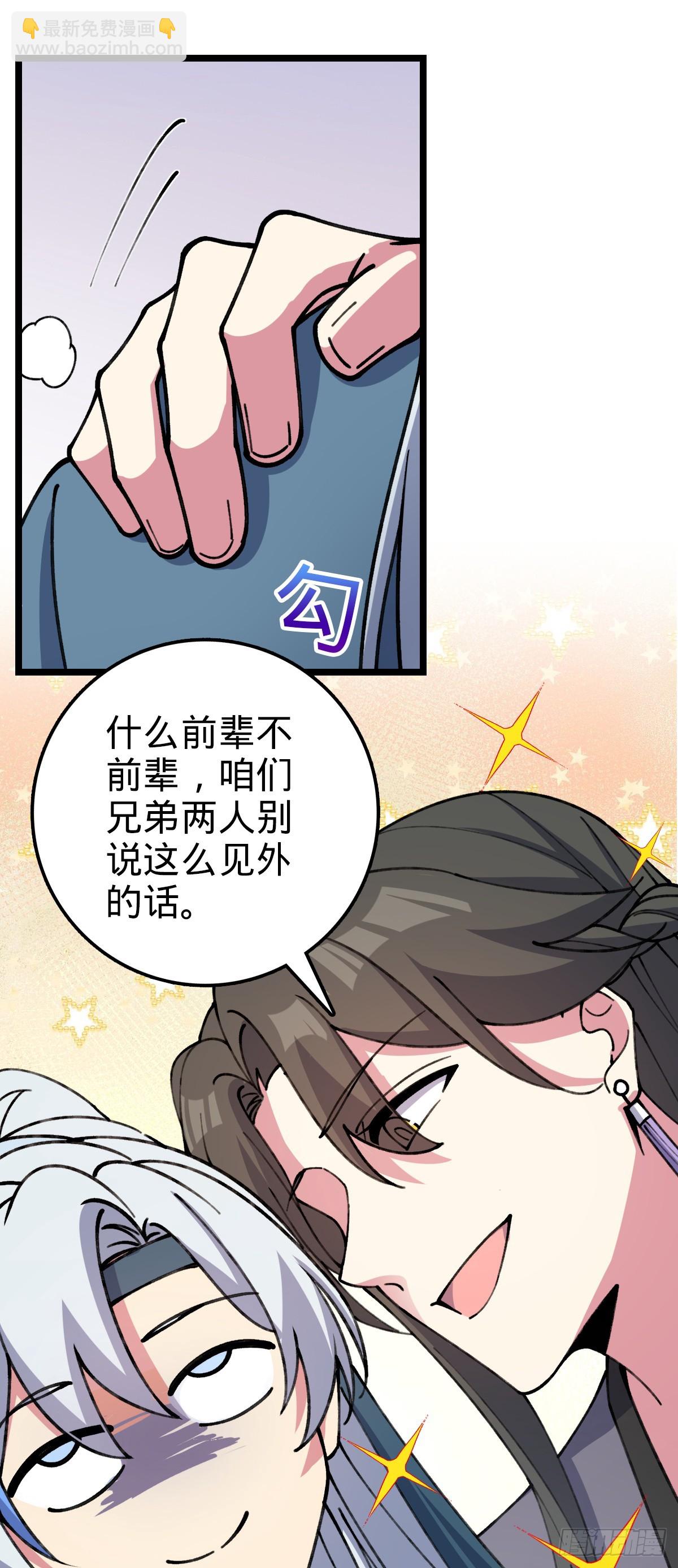 19 结拜(1/2)-第20话