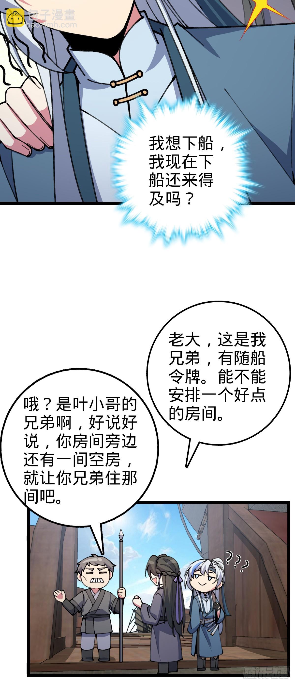 19 结拜(1/2)-第20话