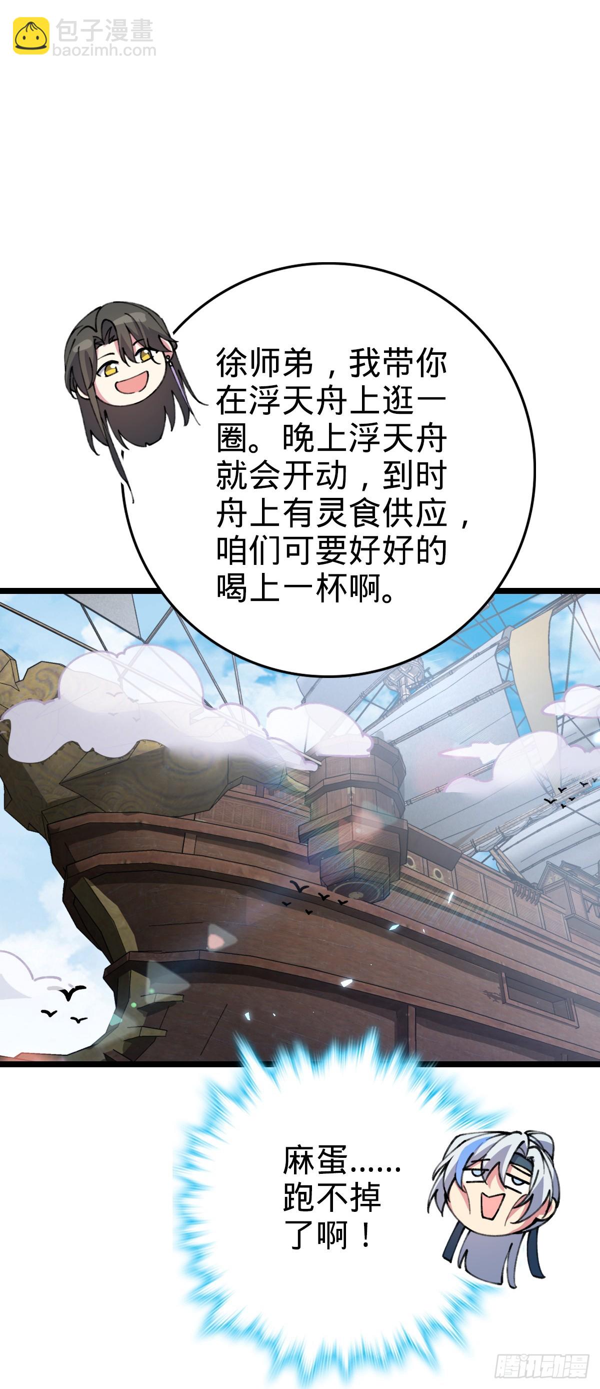 19 结拜(1/2)-第20话