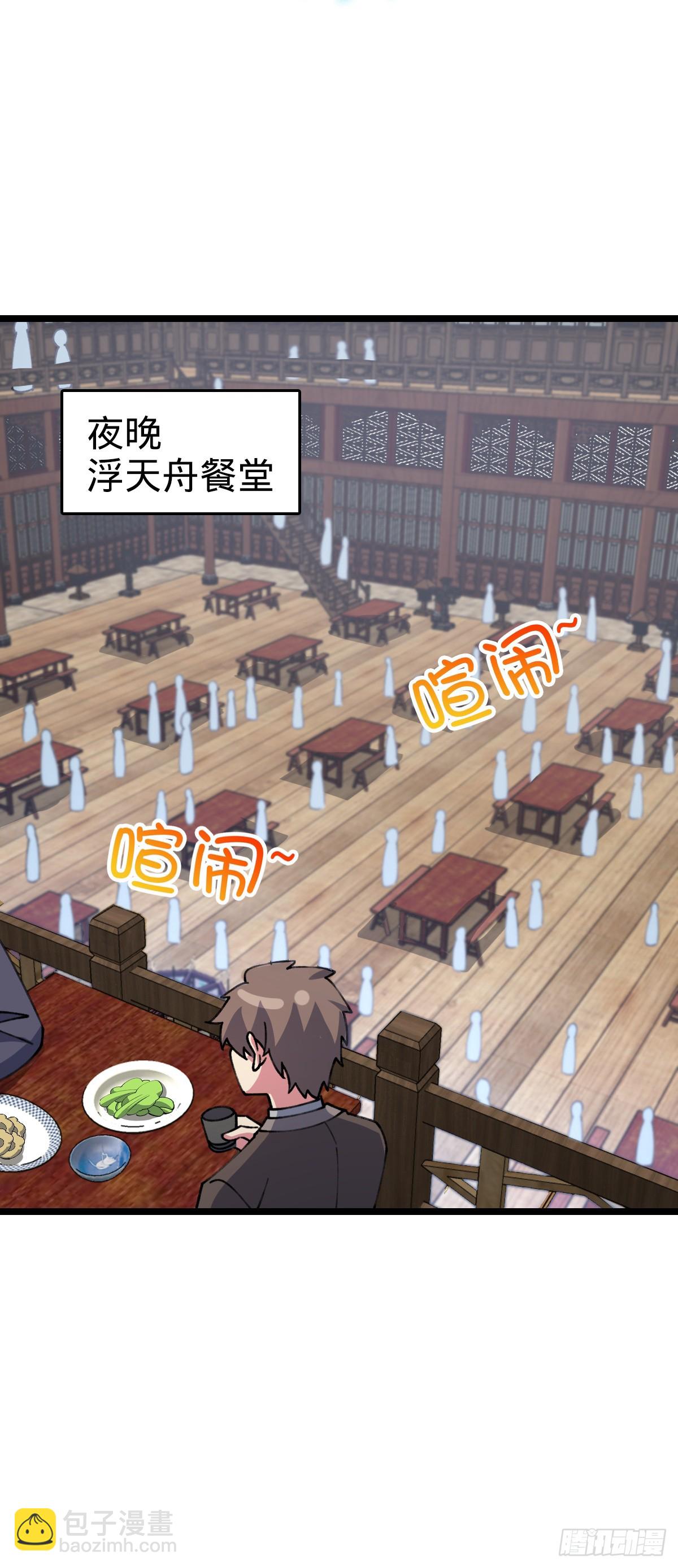 19 结拜(1/2)-第20话