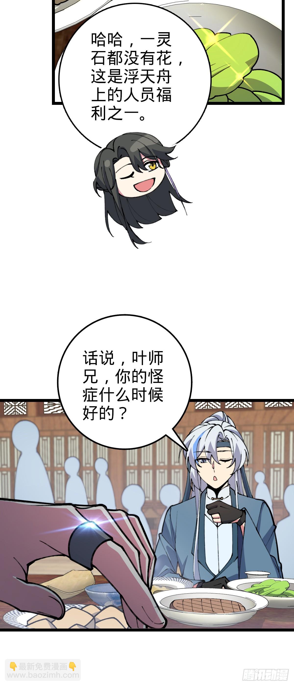 19 结拜(1/2)-第20话