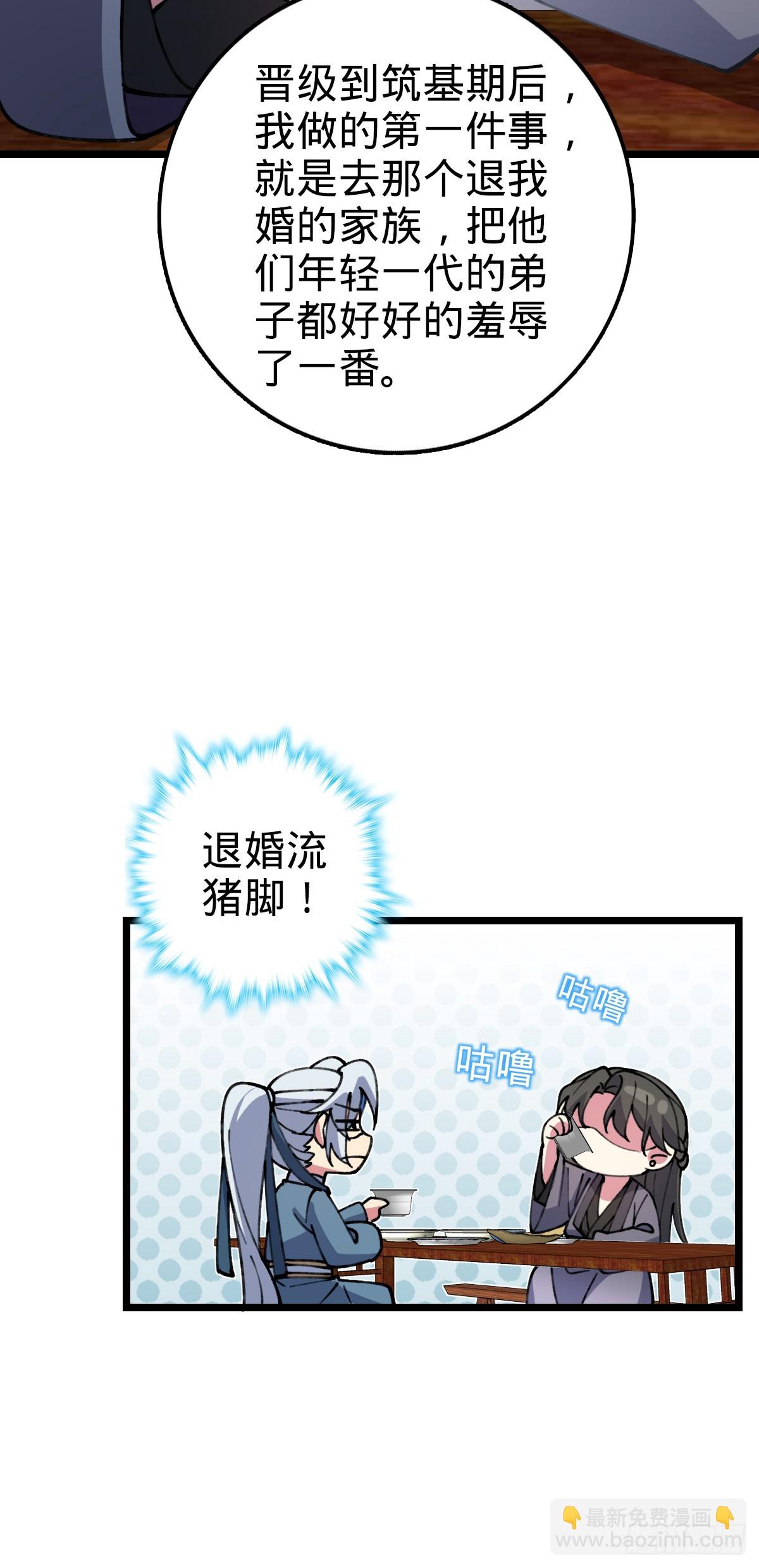 19 结拜(1/2)-第20话